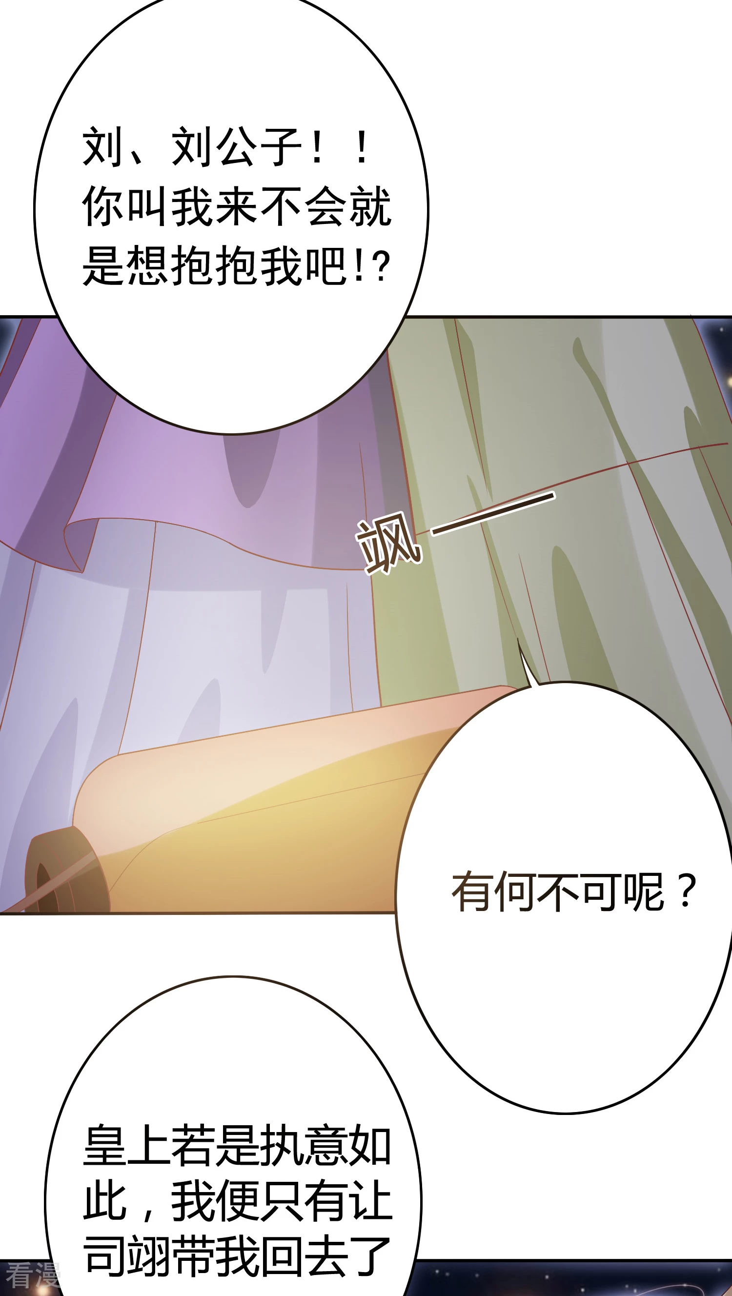 第25话 你如毒药-第26话