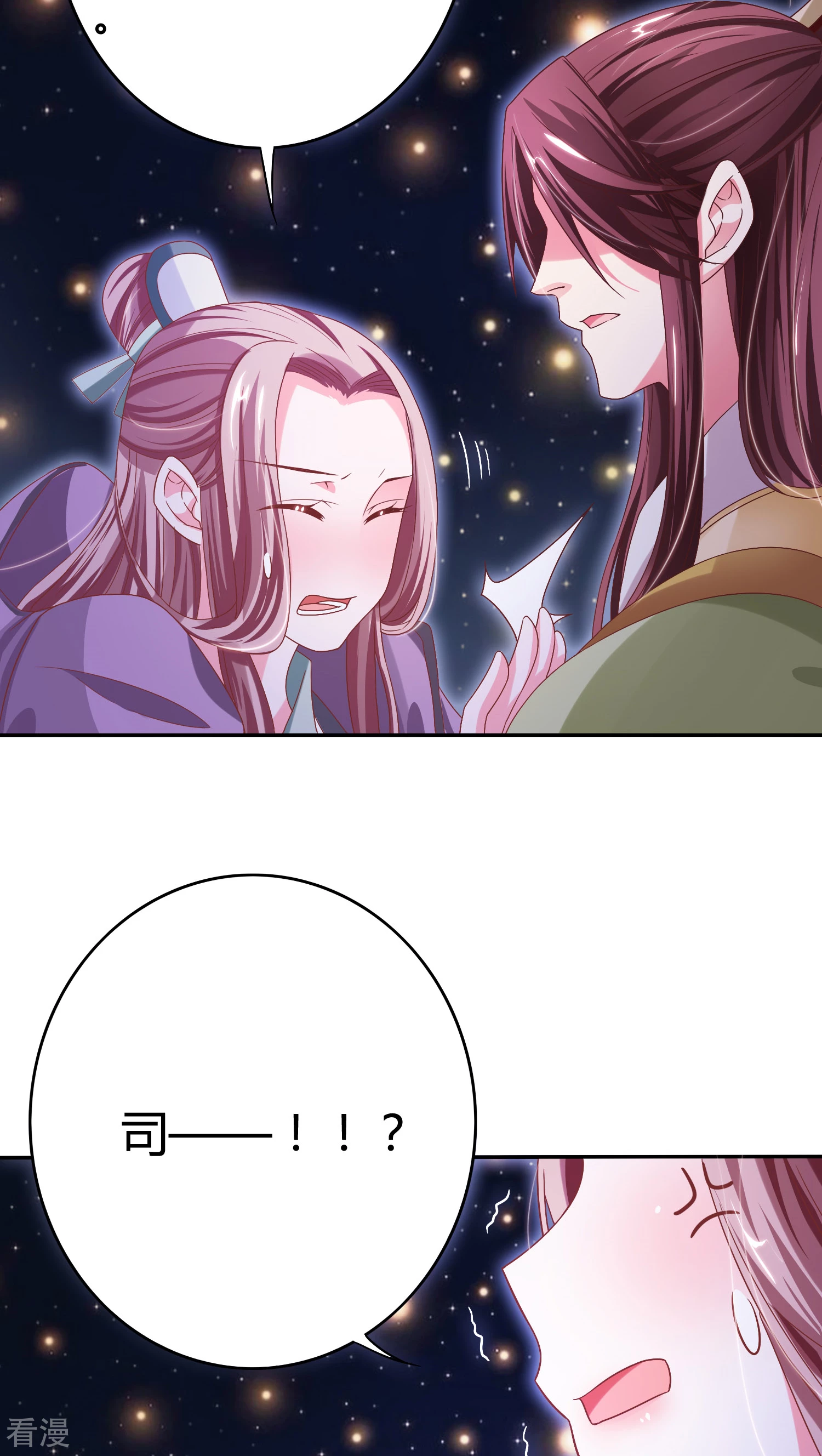 第25话 你如毒药-第26话