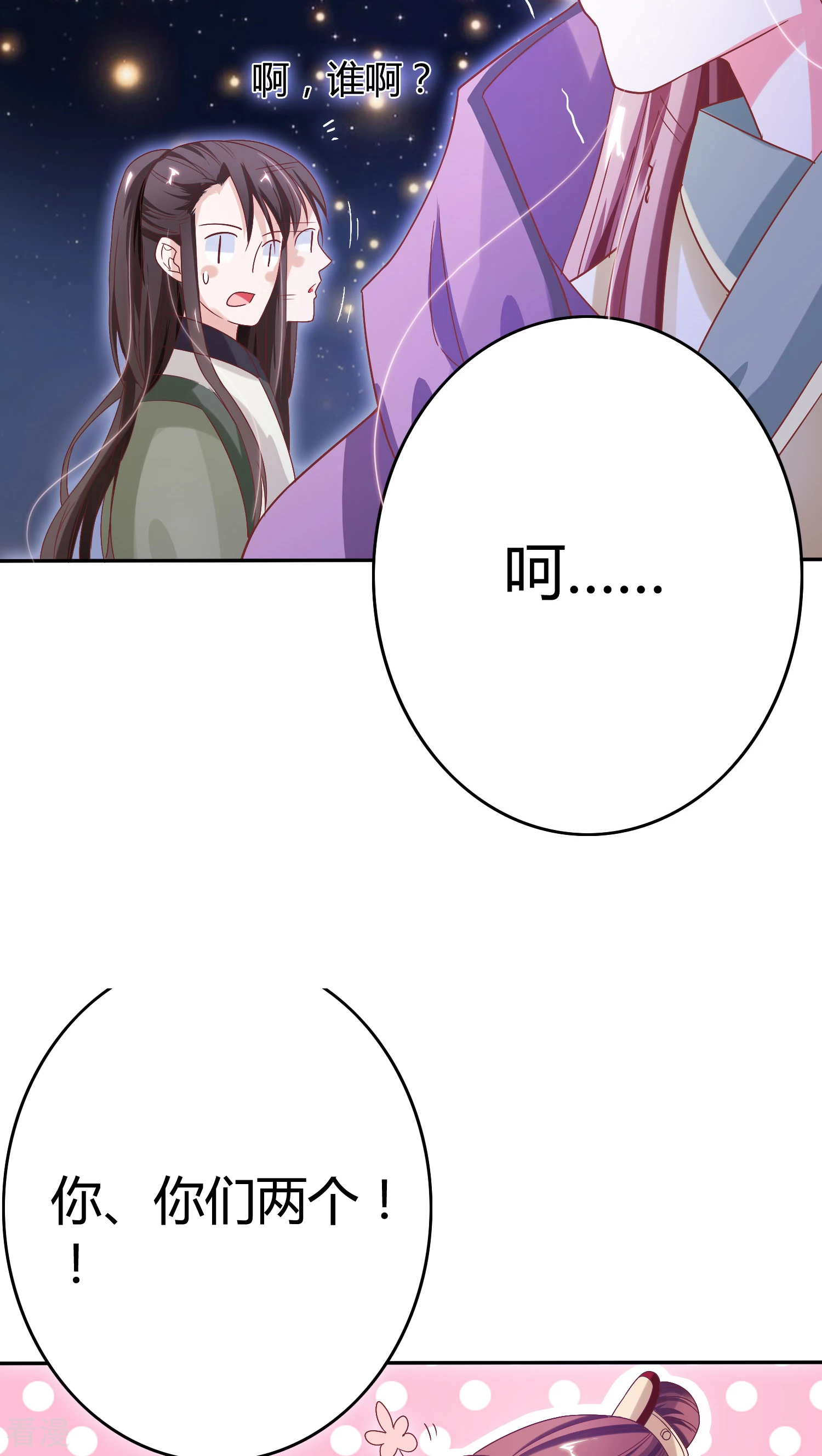 第25话 你如毒药-第26话