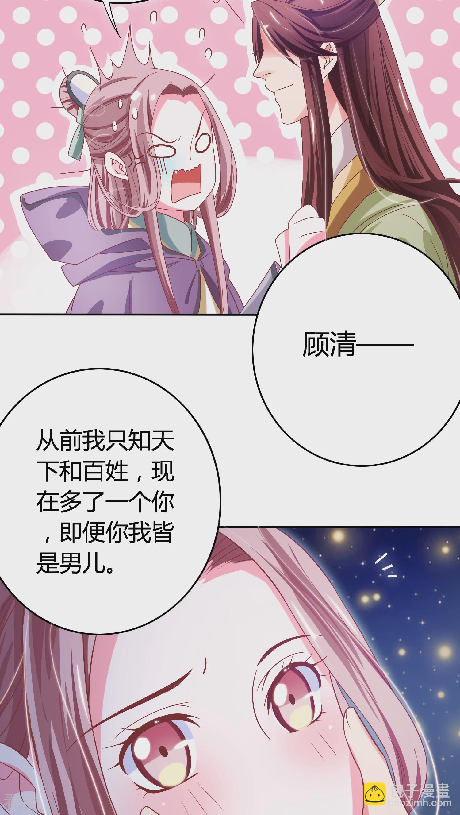 第25话 你如毒药-第26话