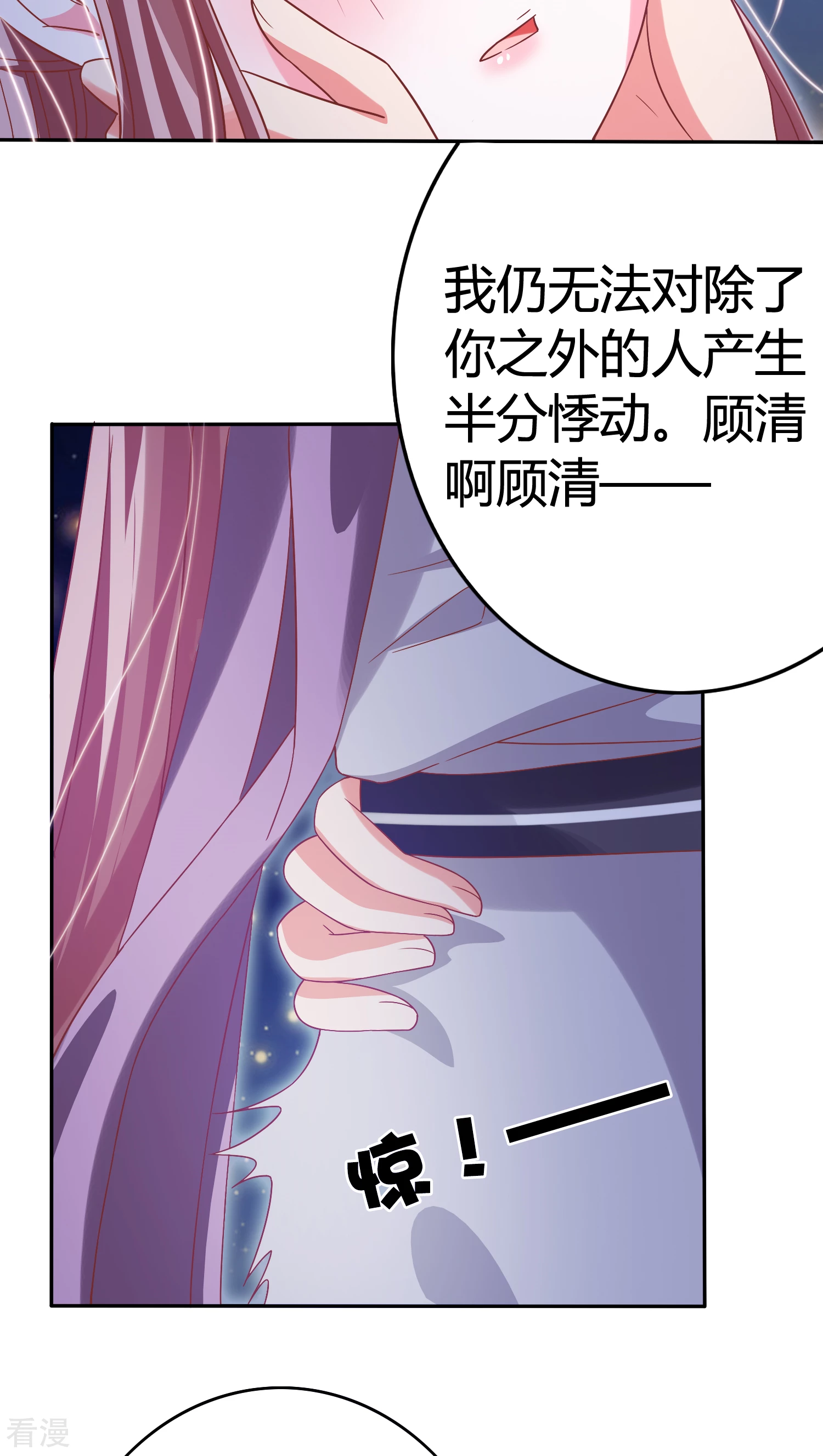 第25话 你如毒药-第26话