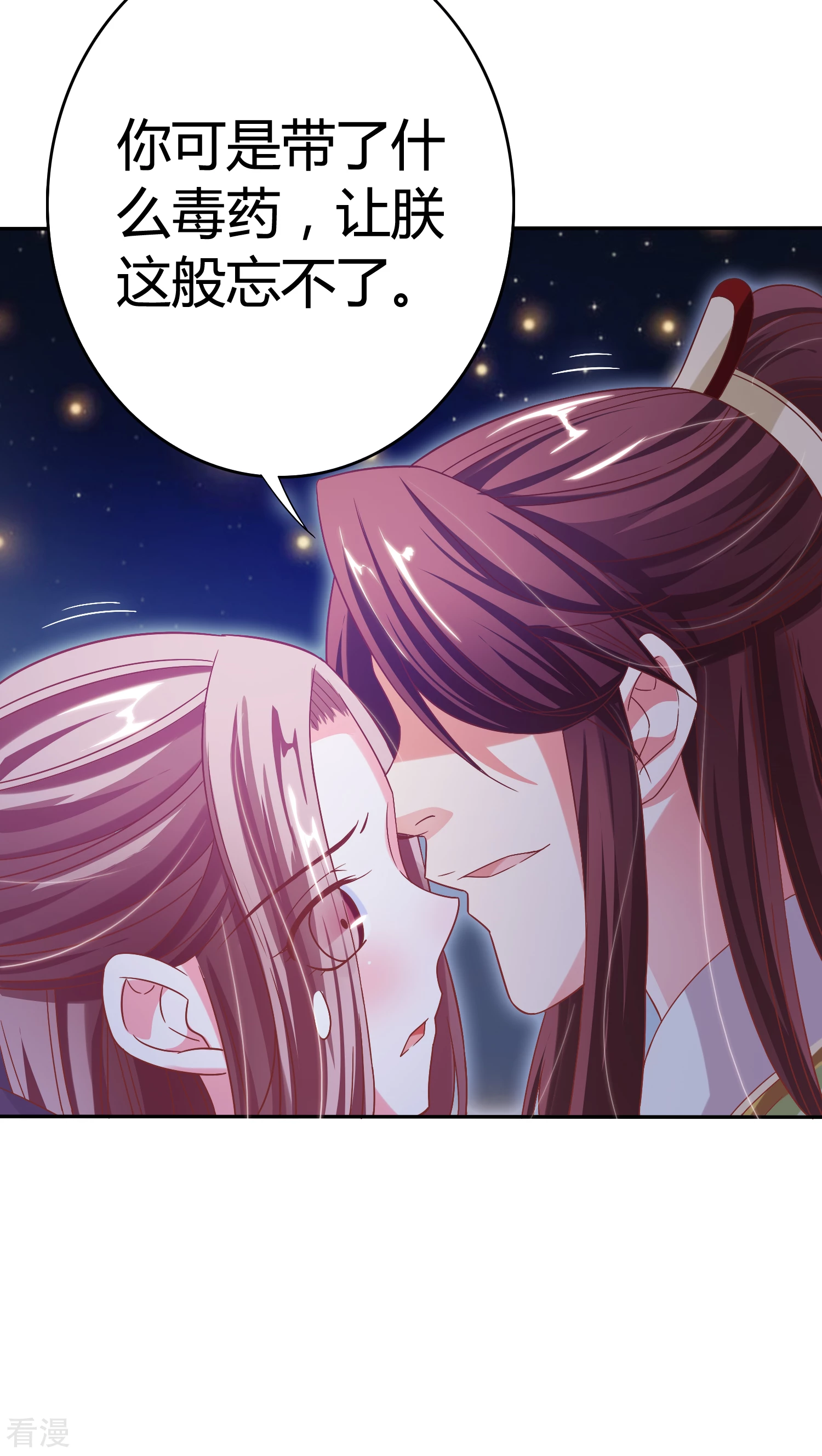 第25话 你如毒药-第26话