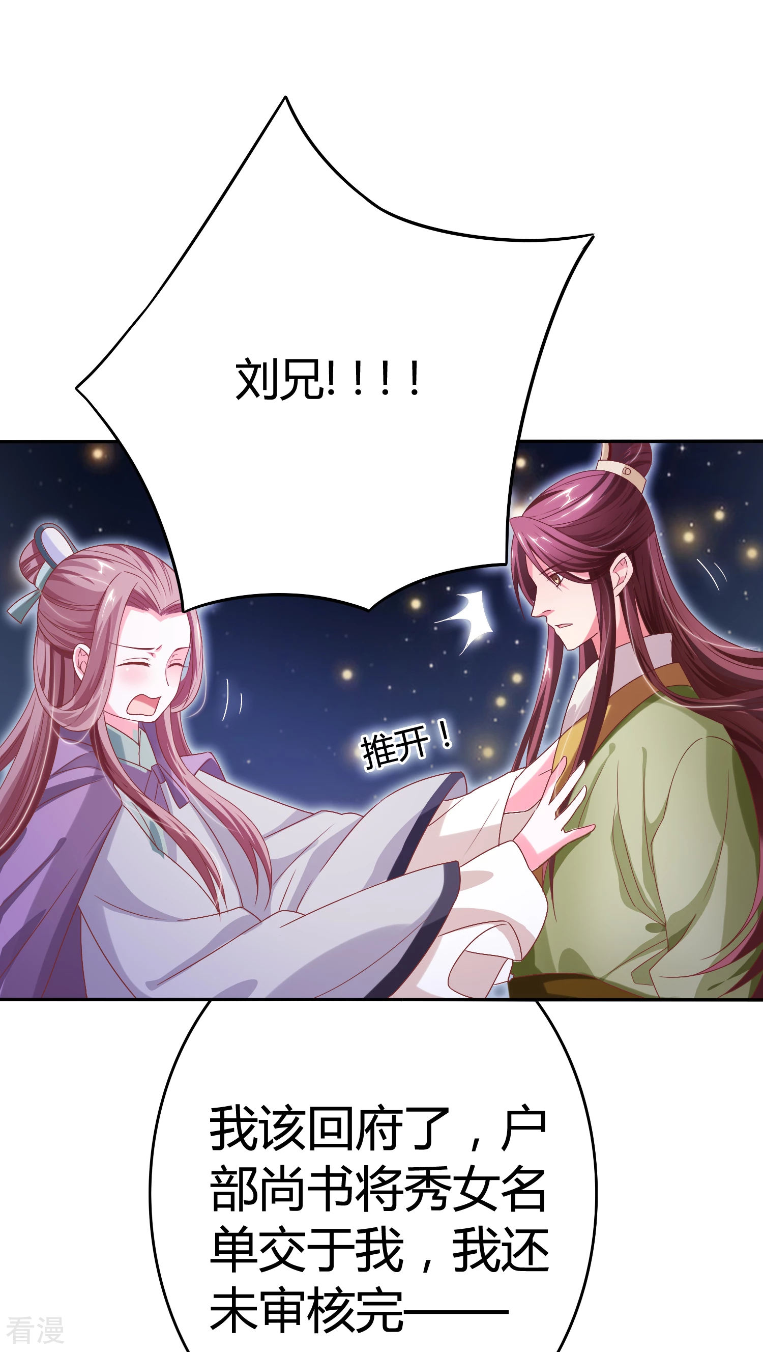 第25话 你如毒药-第26话