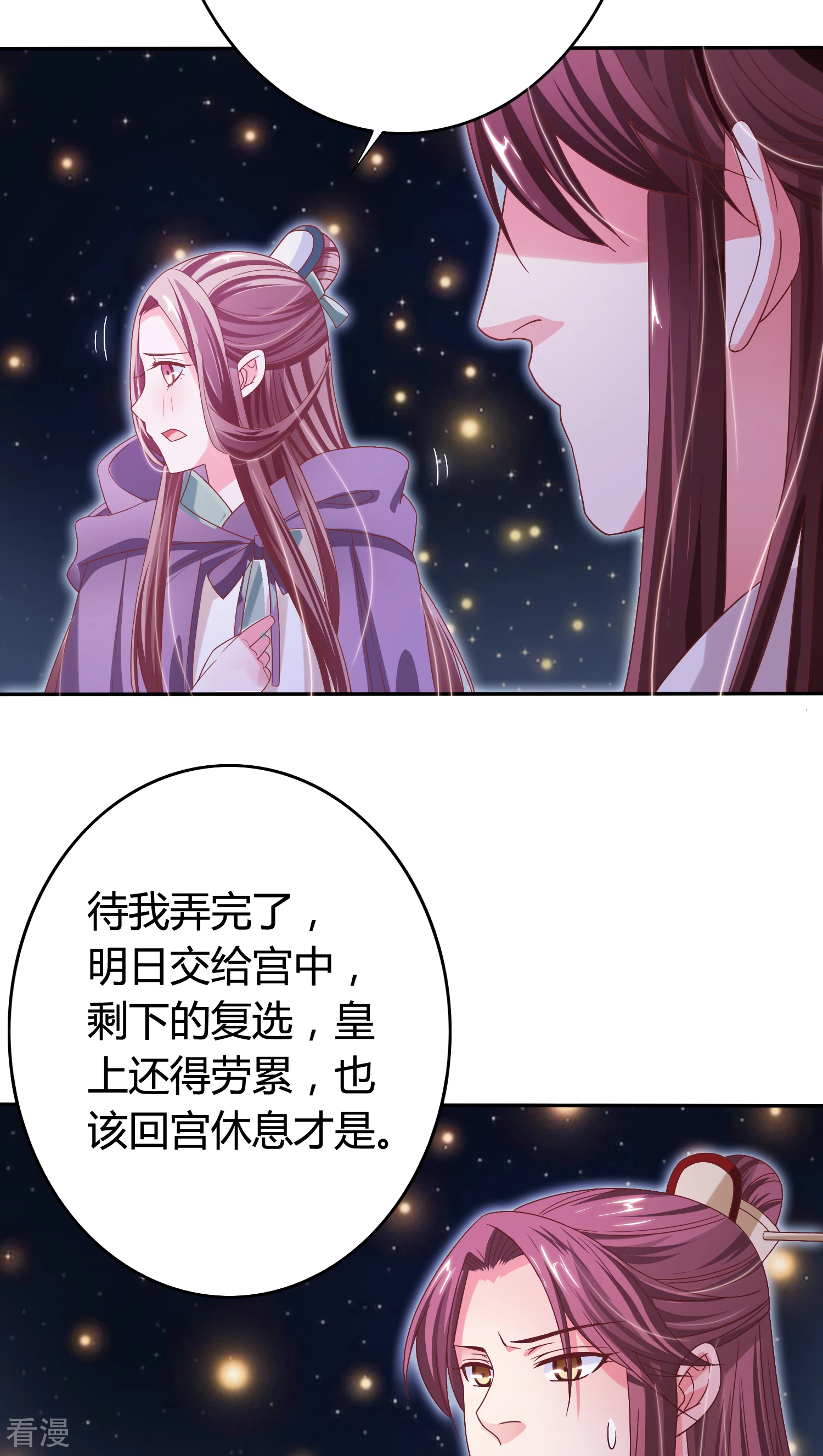 第25话 你如毒药-第26话