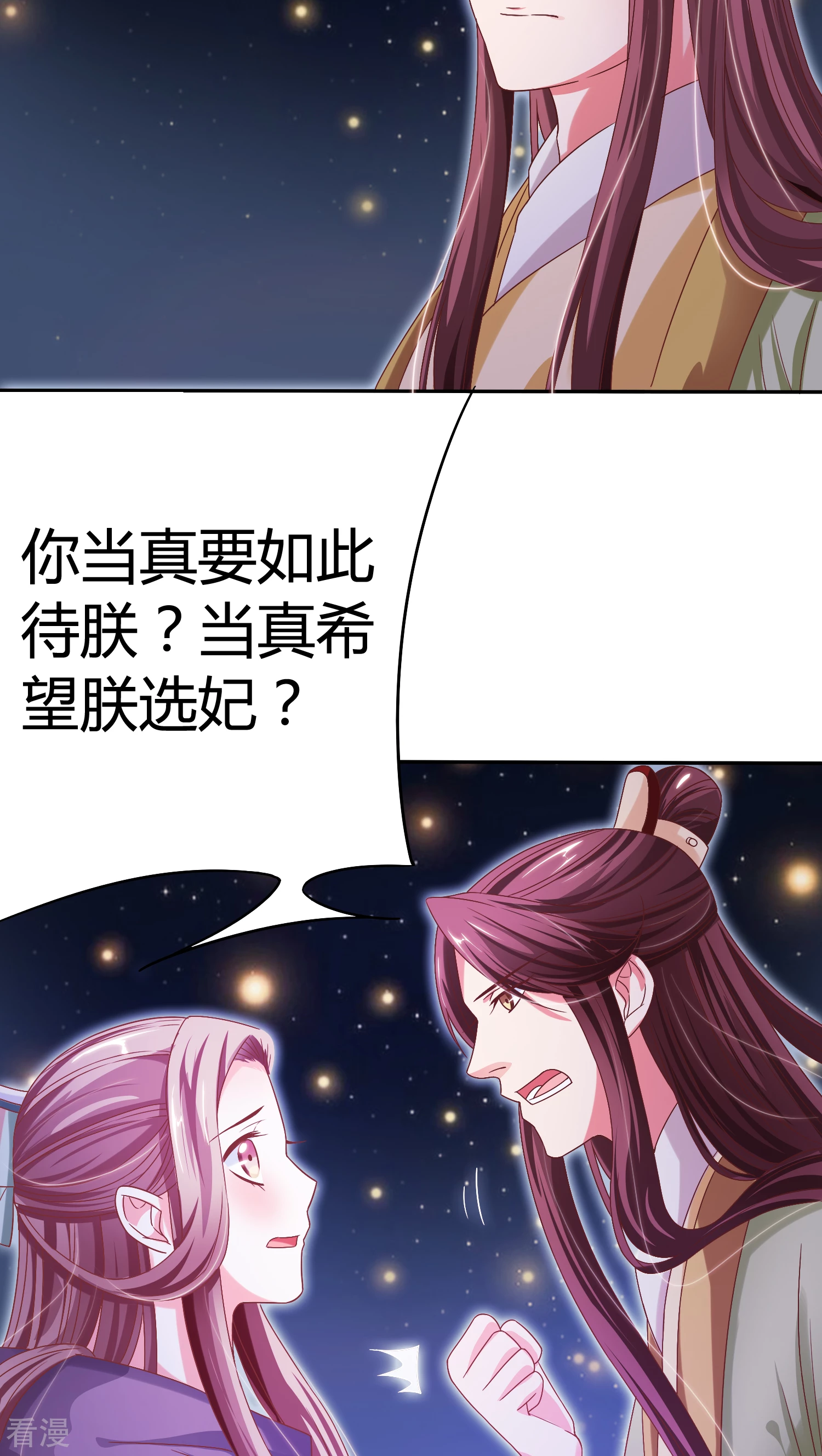 第25话 你如毒药-第26话