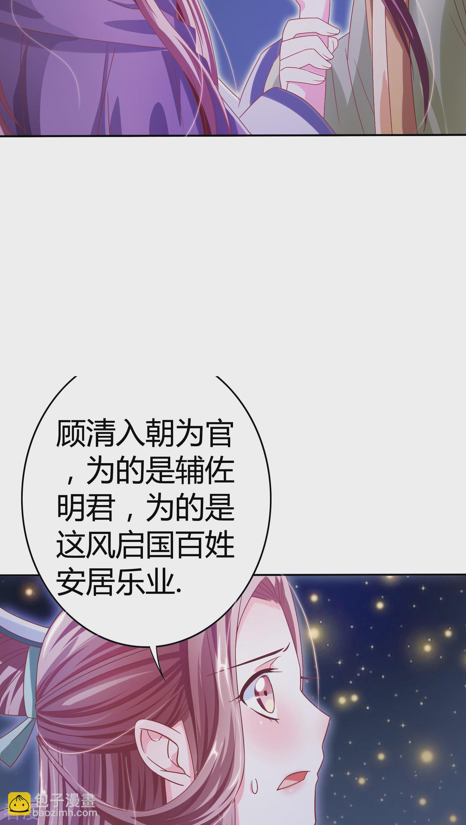 第25话 你如毒药-第26话