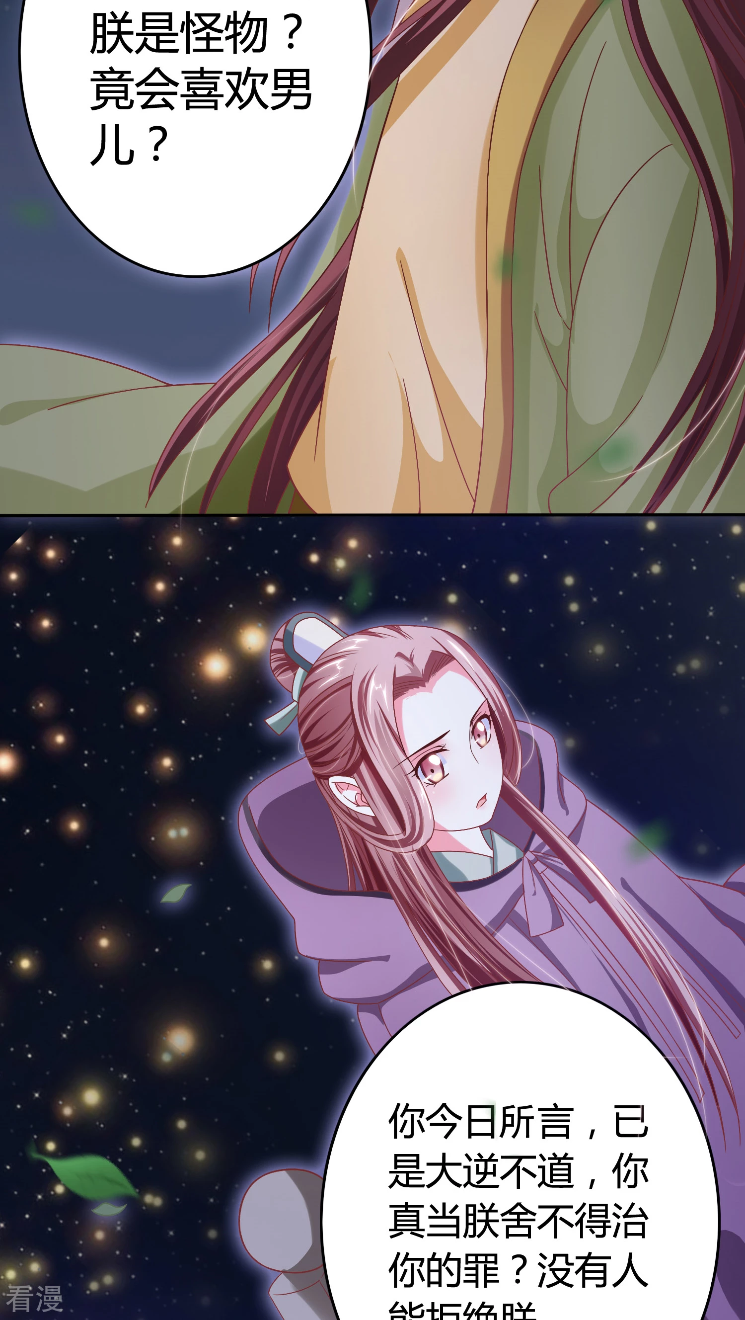 第25话 你如毒药-第26话