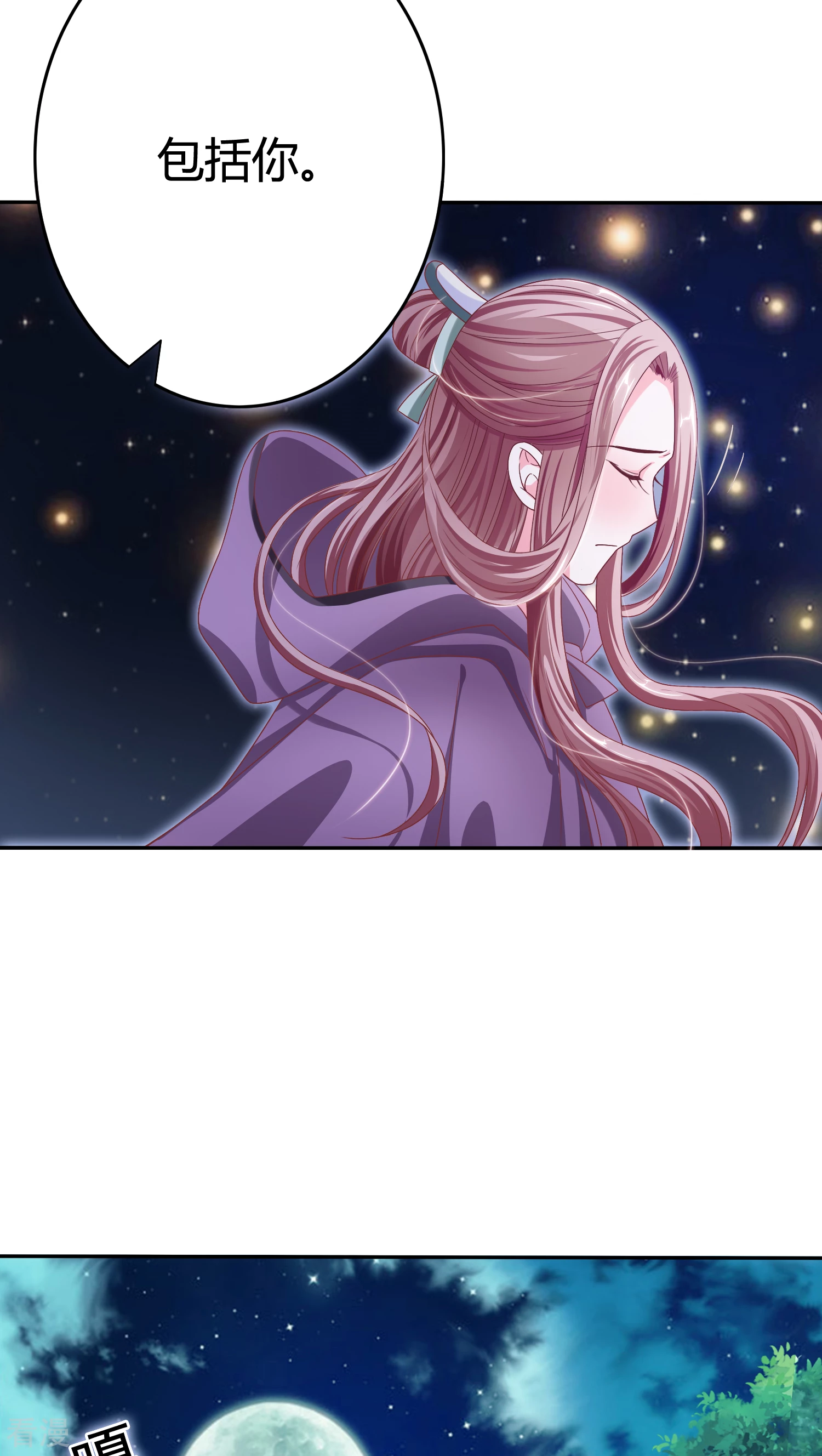 第25话 你如毒药-第26话