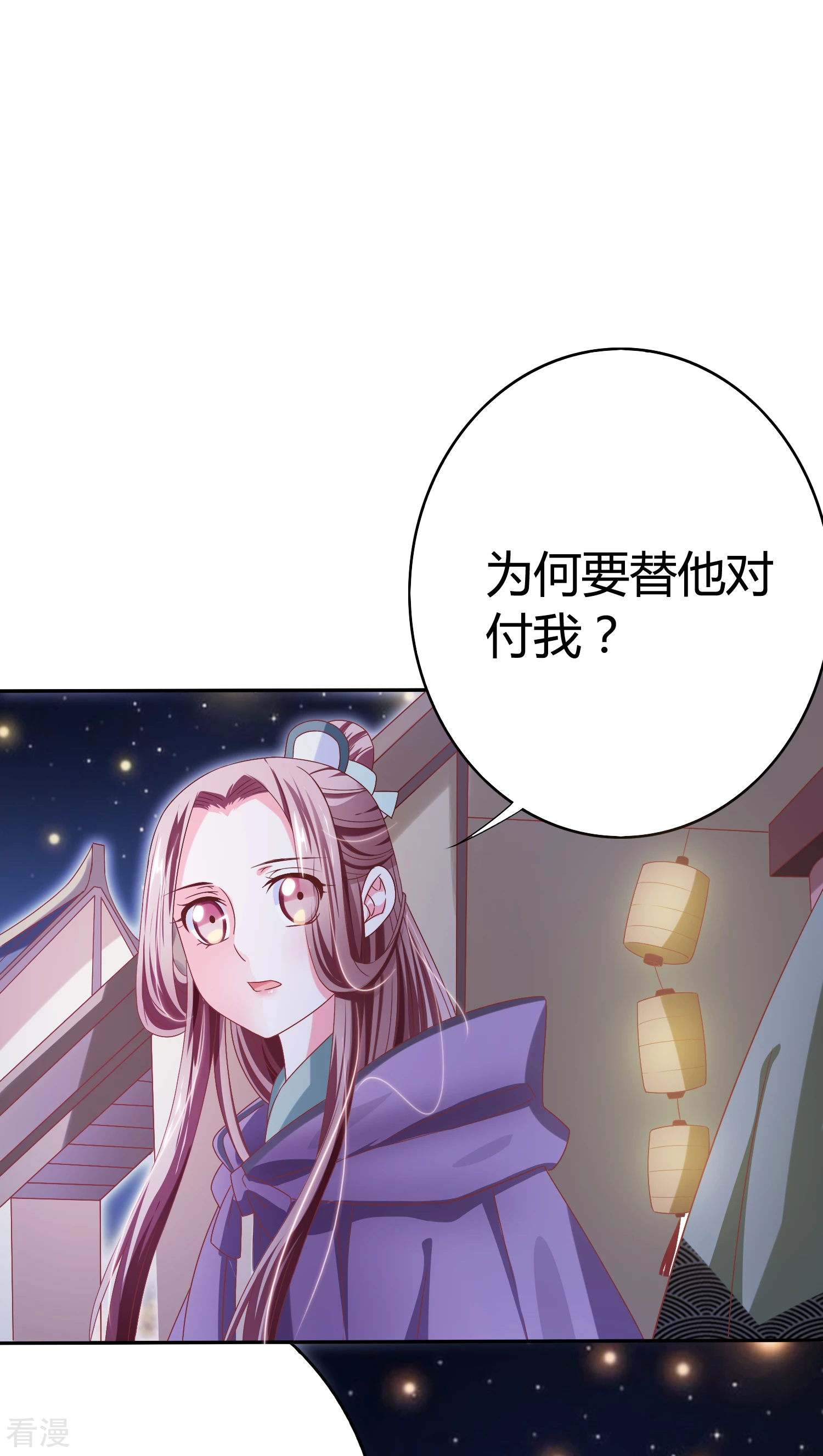 第25话 你如毒药-第26话