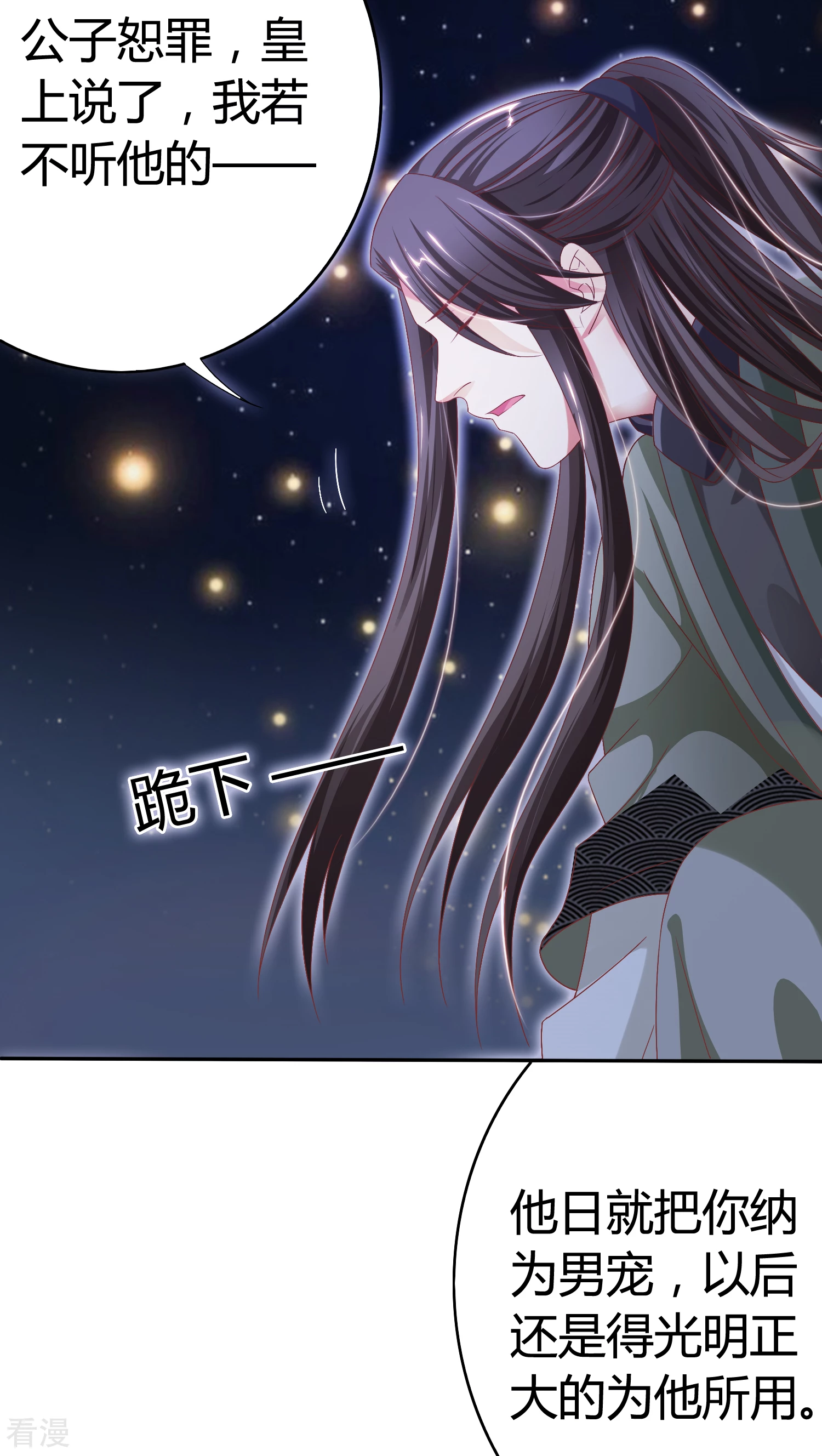 第25话 你如毒药-第26话