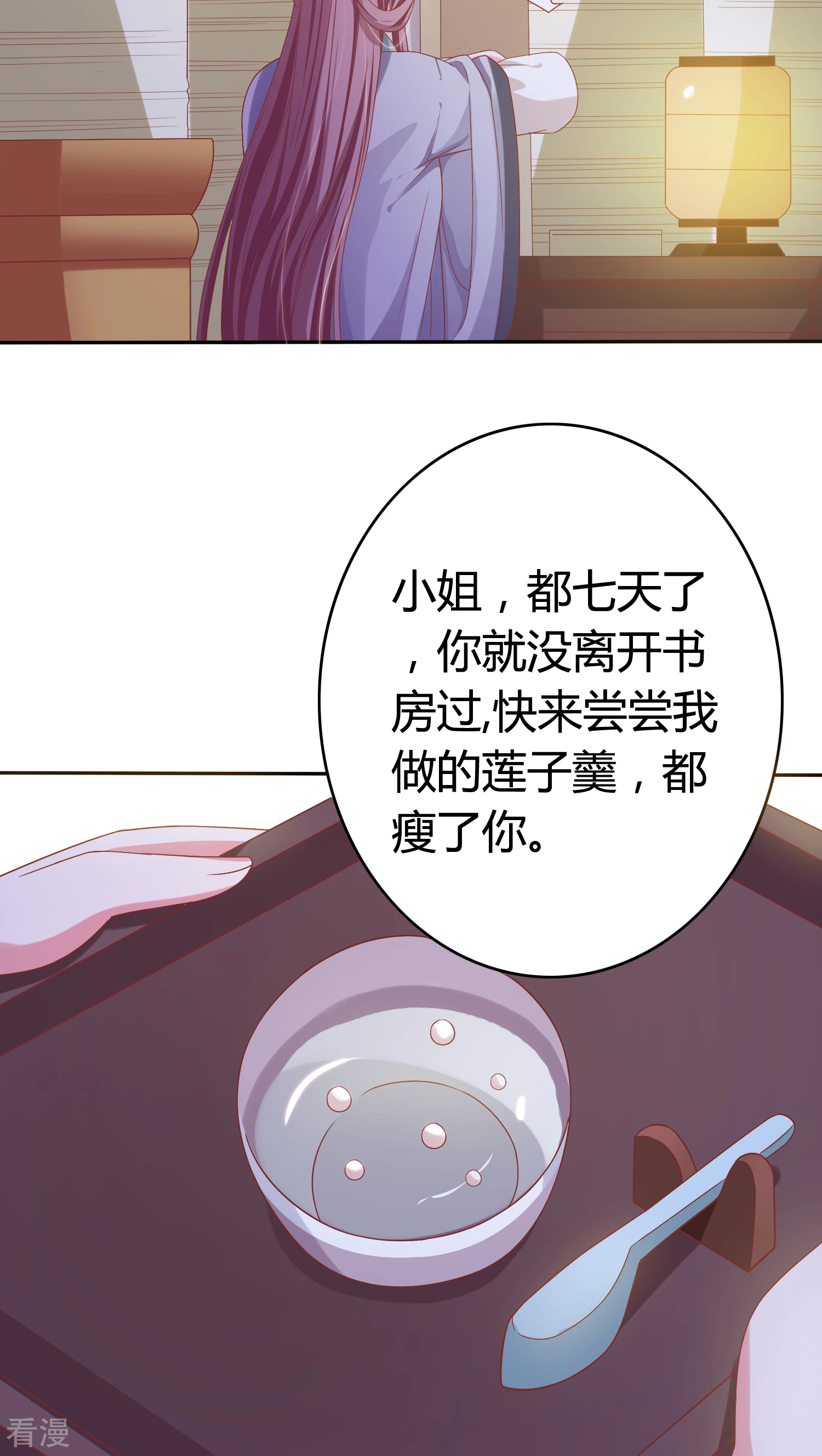 第25话 你如毒药-第26话