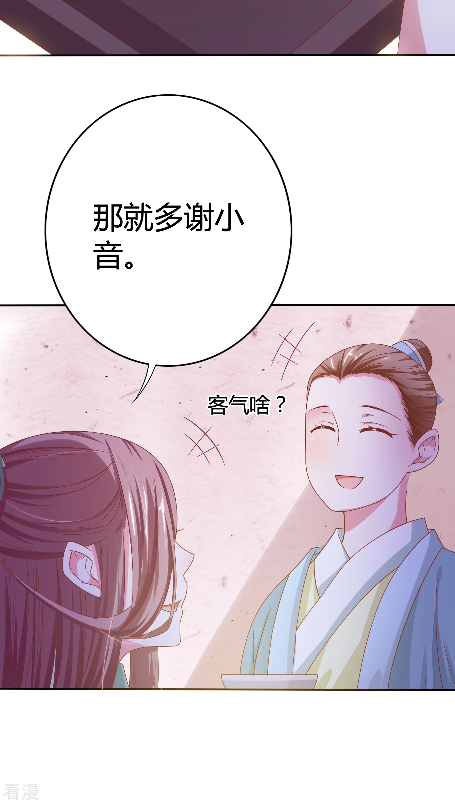 第25话 你如毒药-第26话