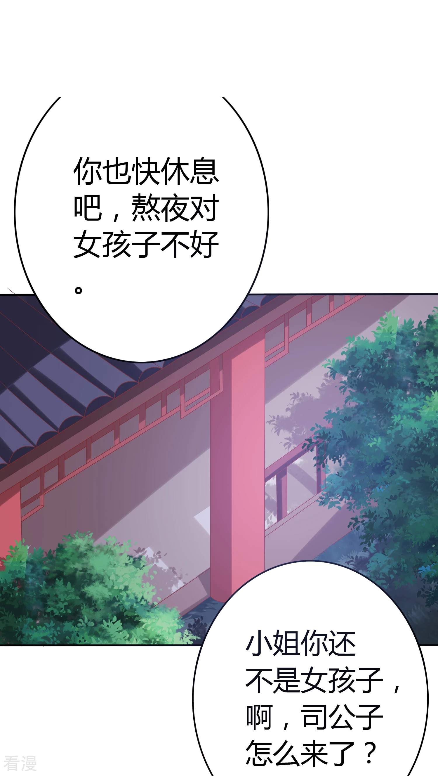 第25话 你如毒药-第26话