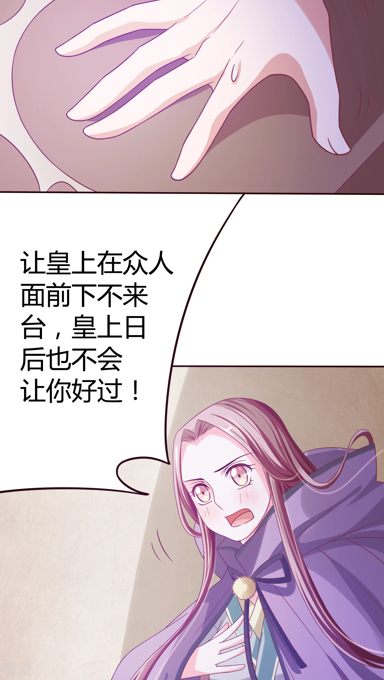 第27话 顾清找女人-第28话