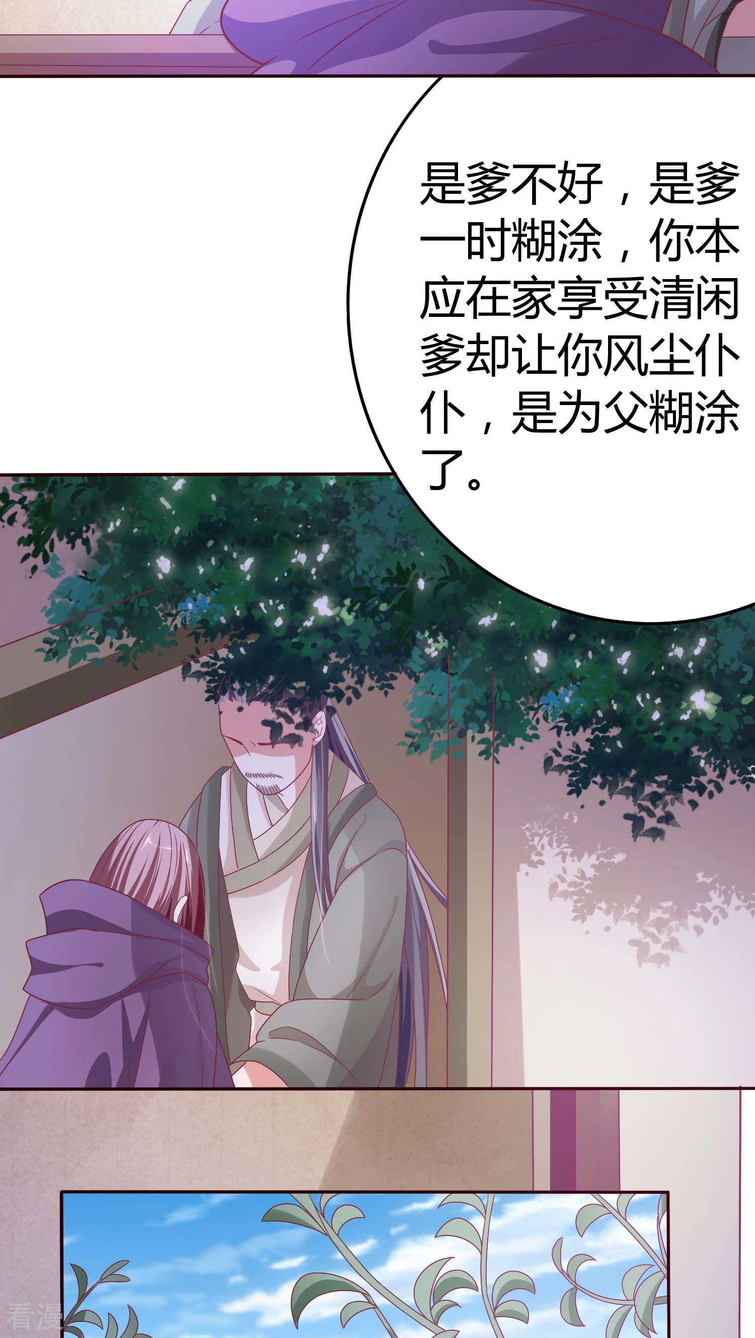 第27话 顾清找女人-第28话