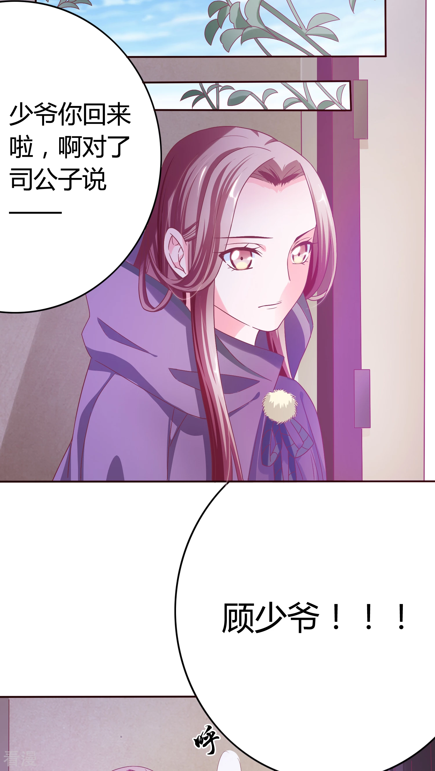 第27话 顾清找女人-第28话