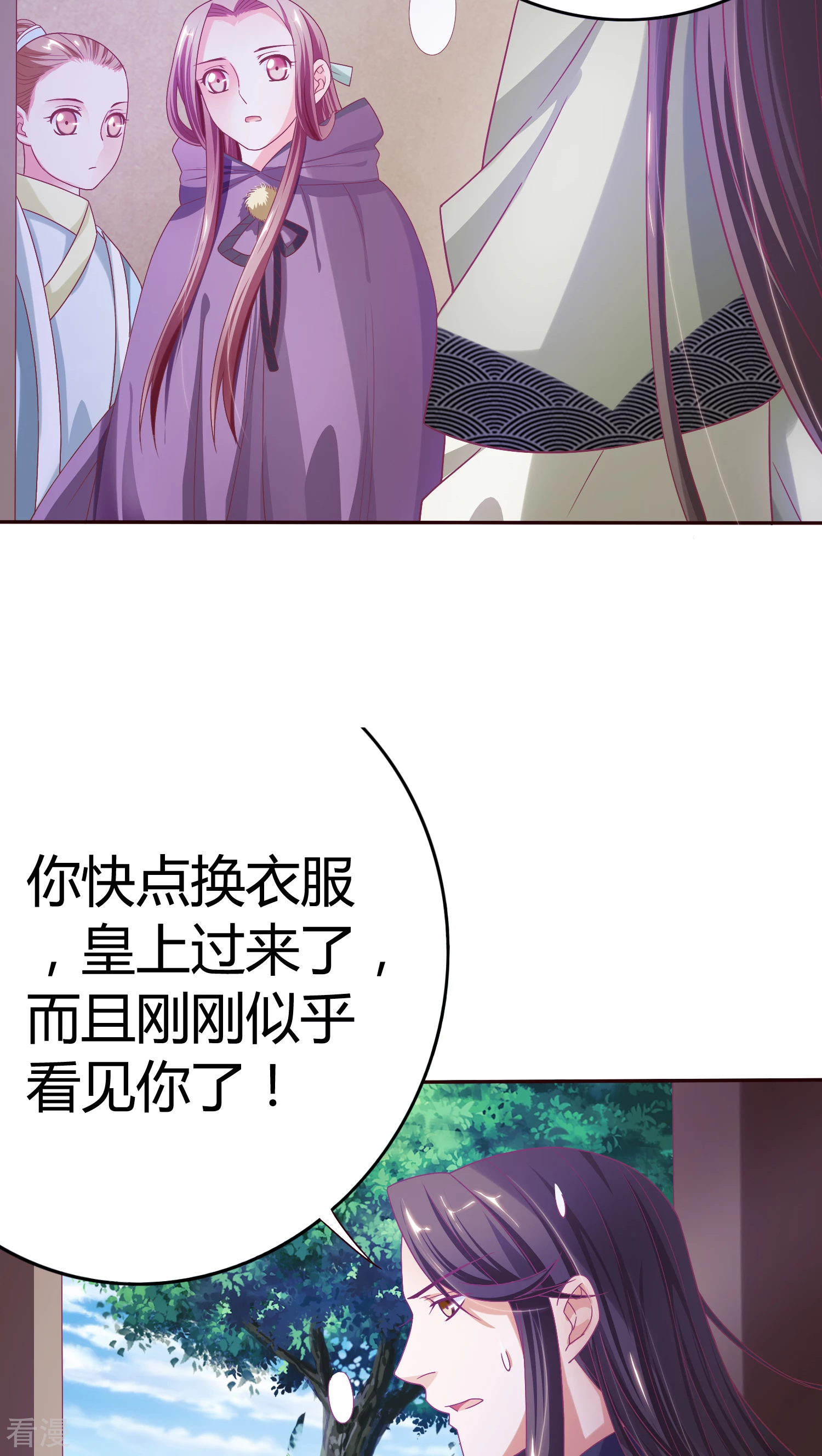 第27话 顾清找女人-第28话