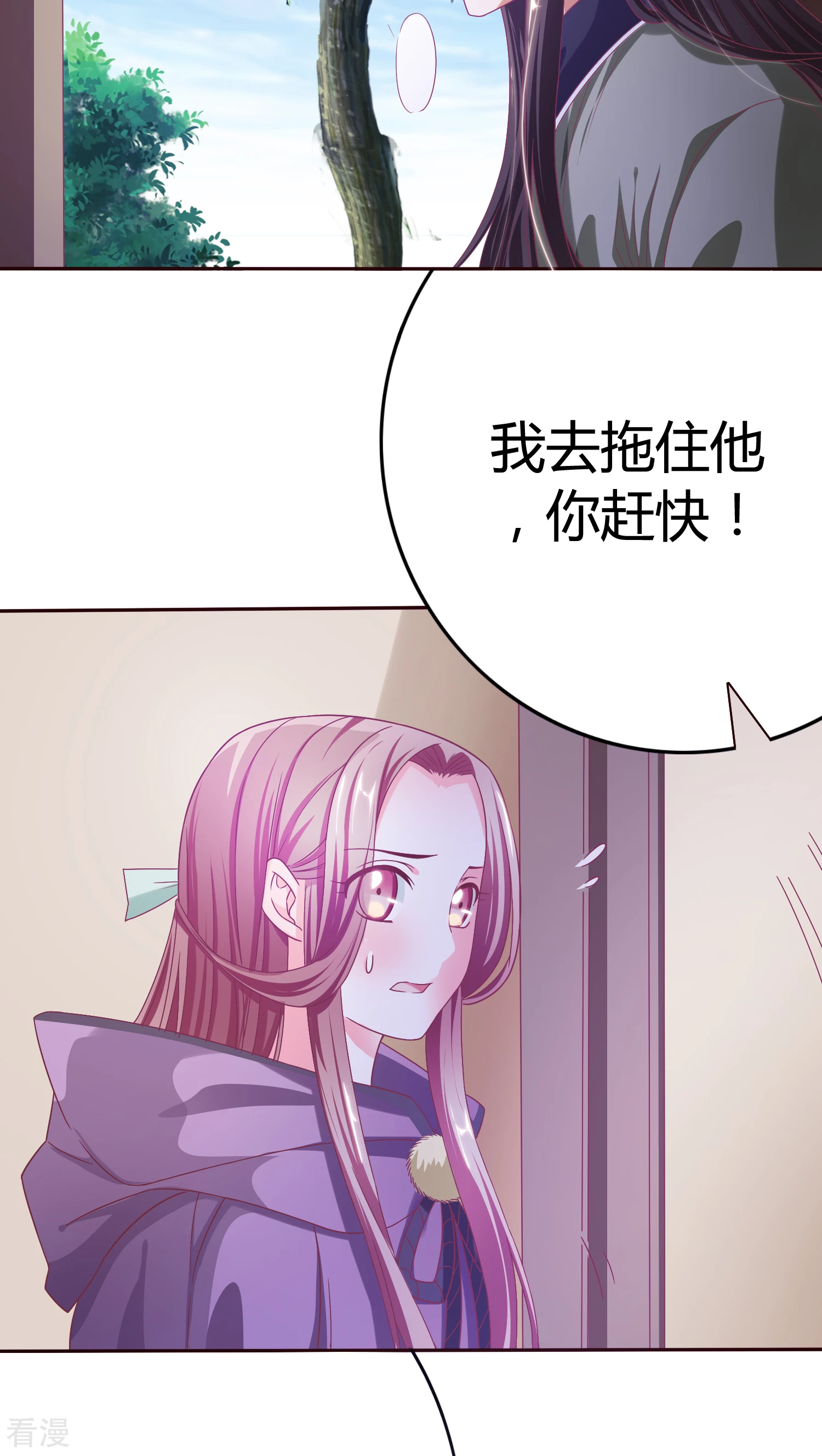 第27话 顾清找女人-第28话