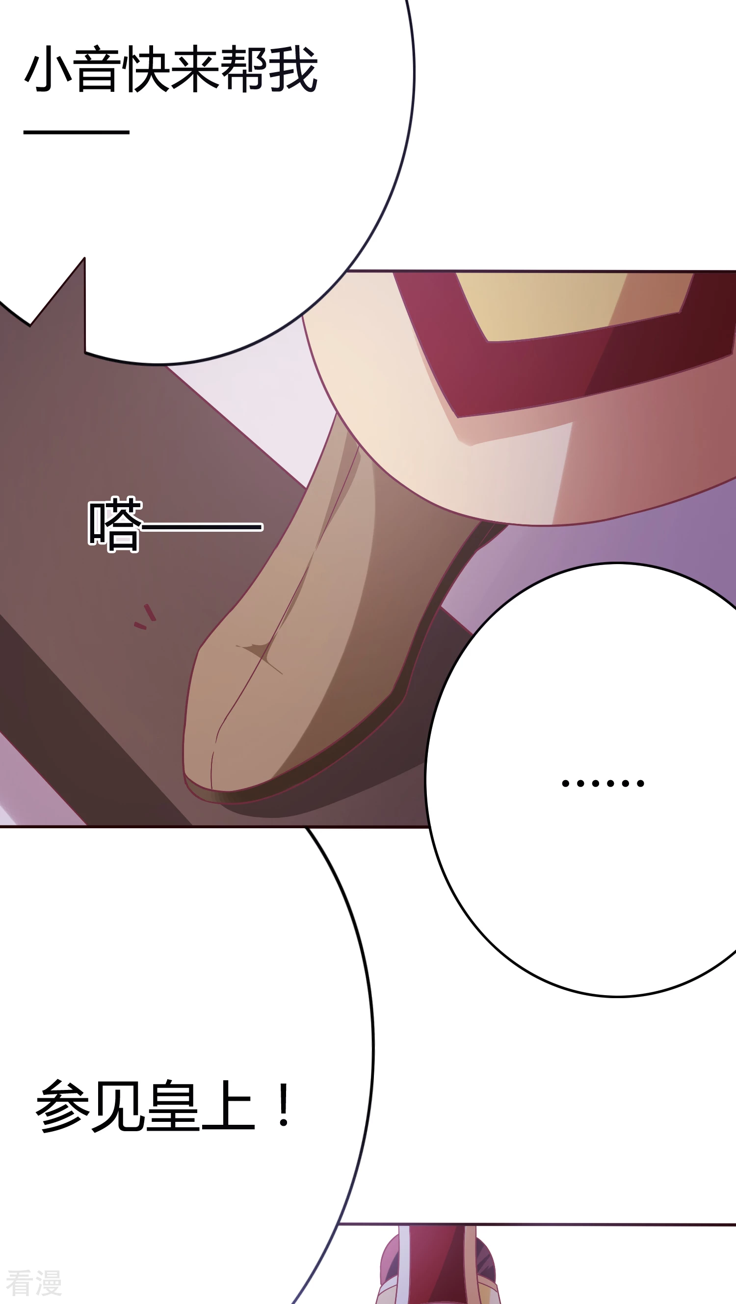 第27话 顾清找女人-第28话