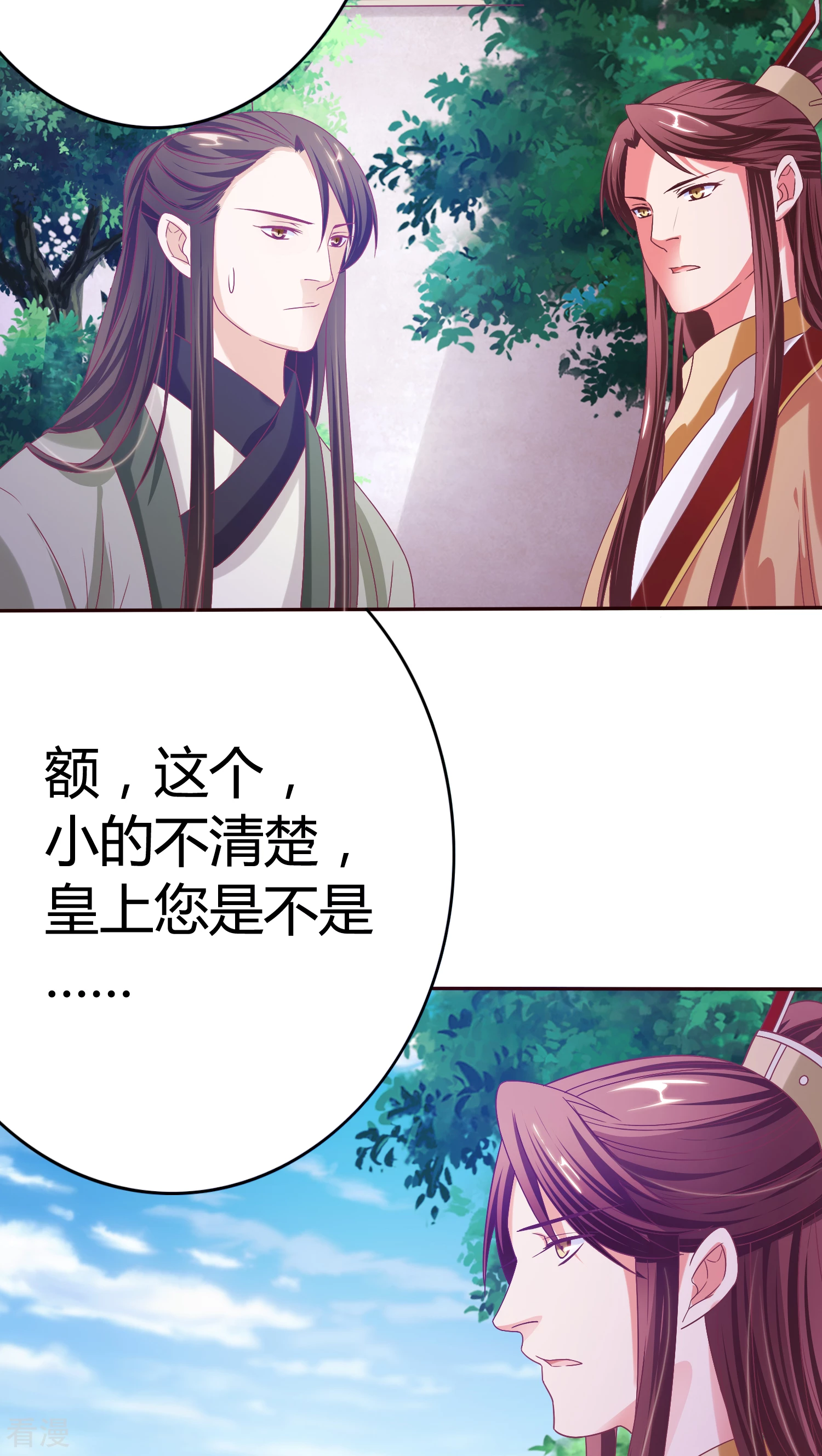 第27话 顾清找女人-第28话