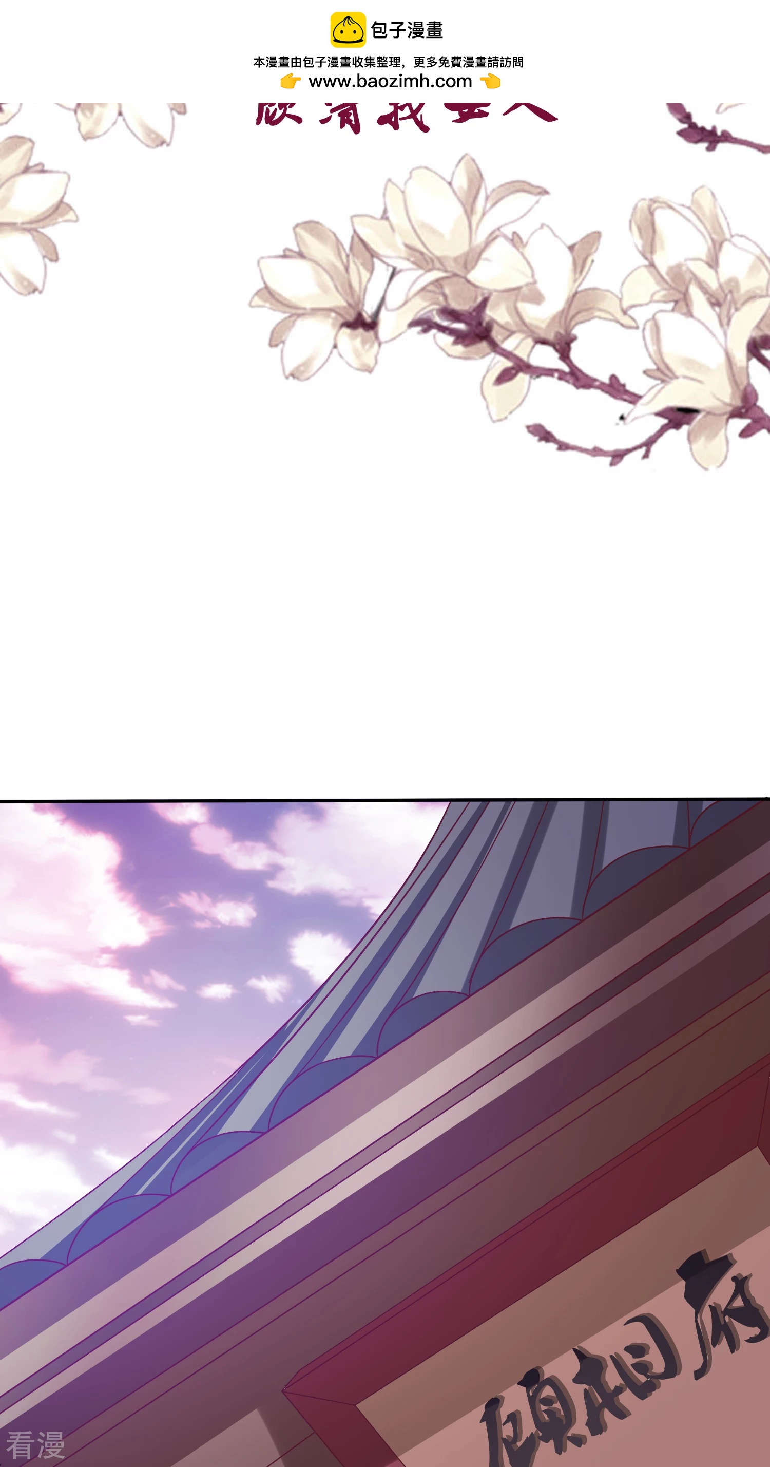 第27话 顾清找女人-第28话