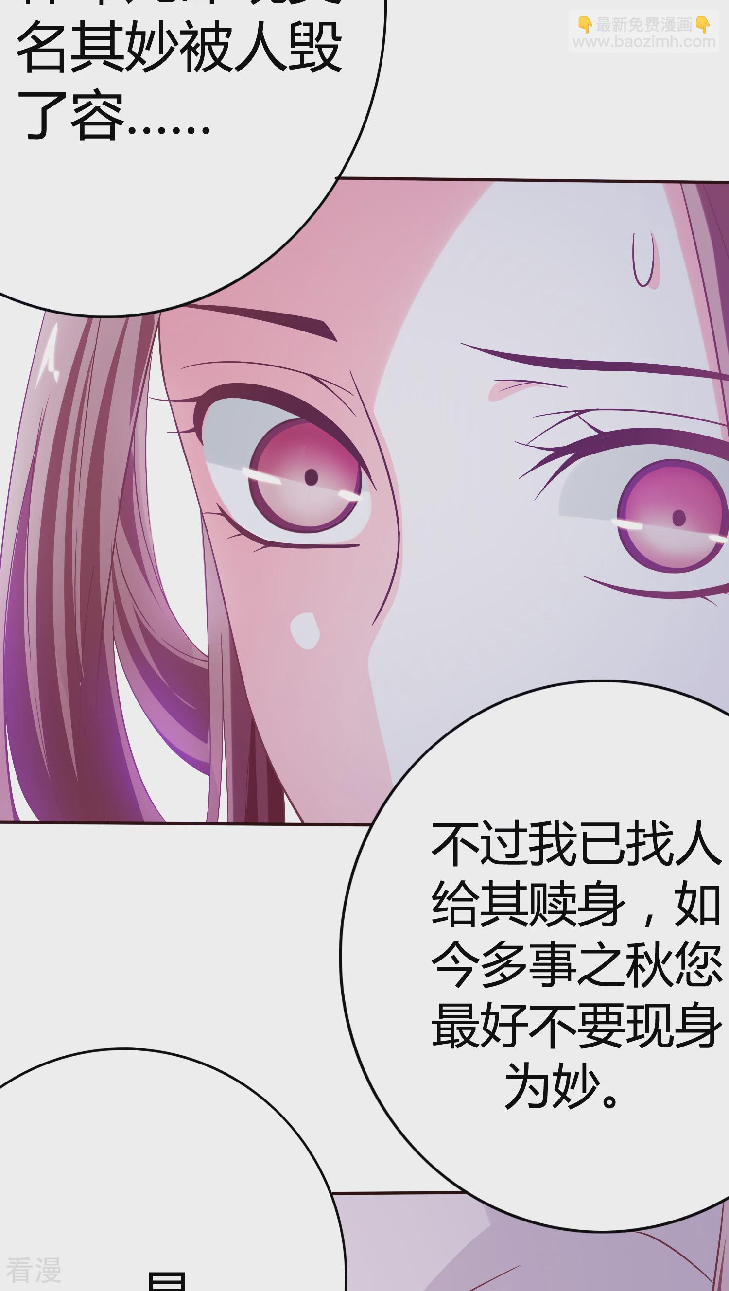 第27话 顾清找女人-第28话