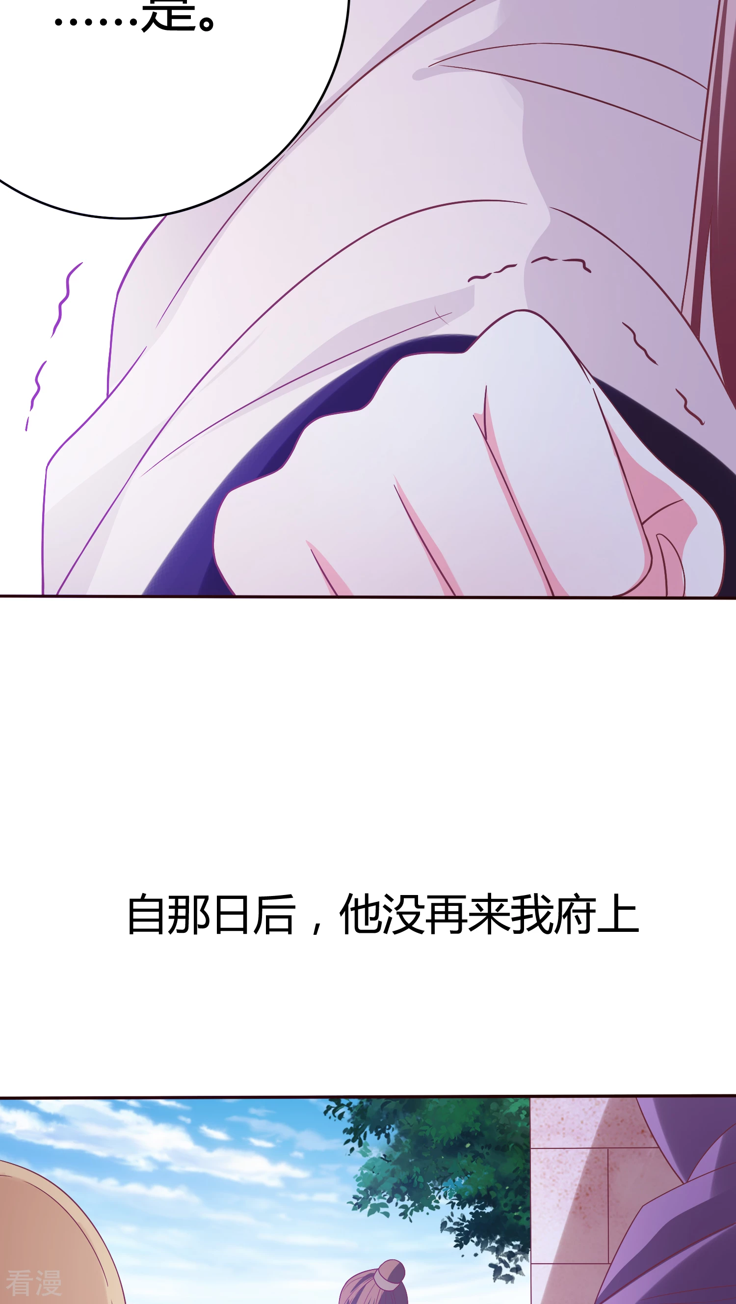 第27话 顾清找女人-第28话