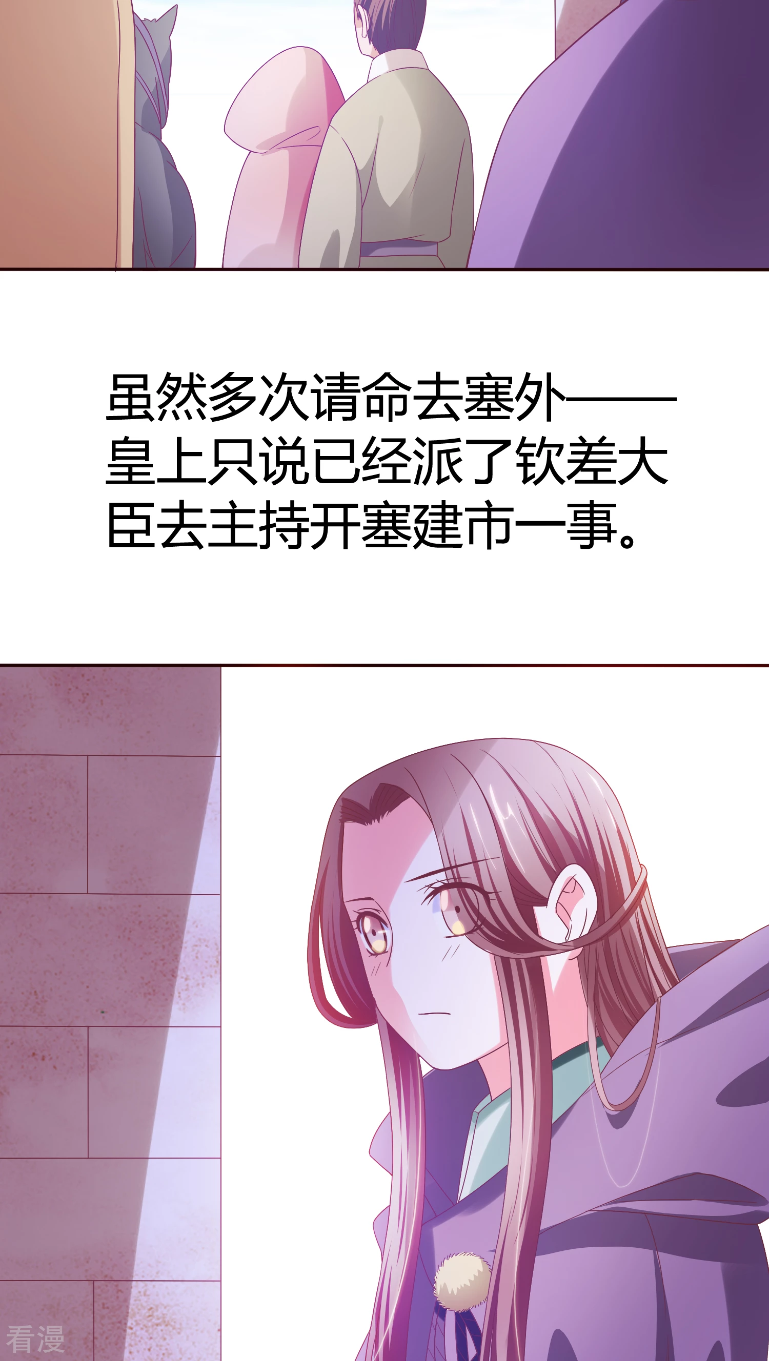 第27话 顾清找女人-第28话