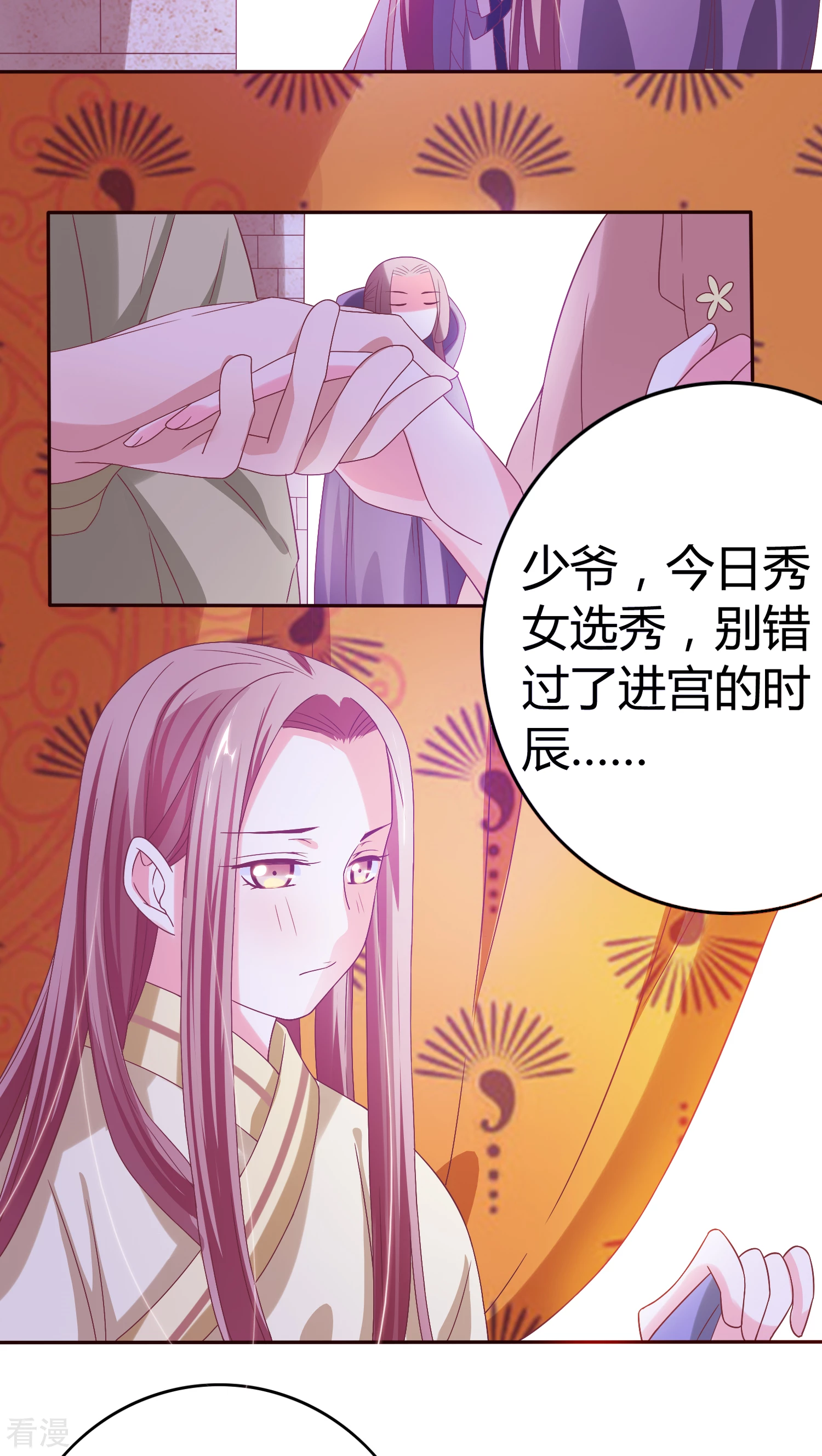 第27话 顾清找女人-第28话