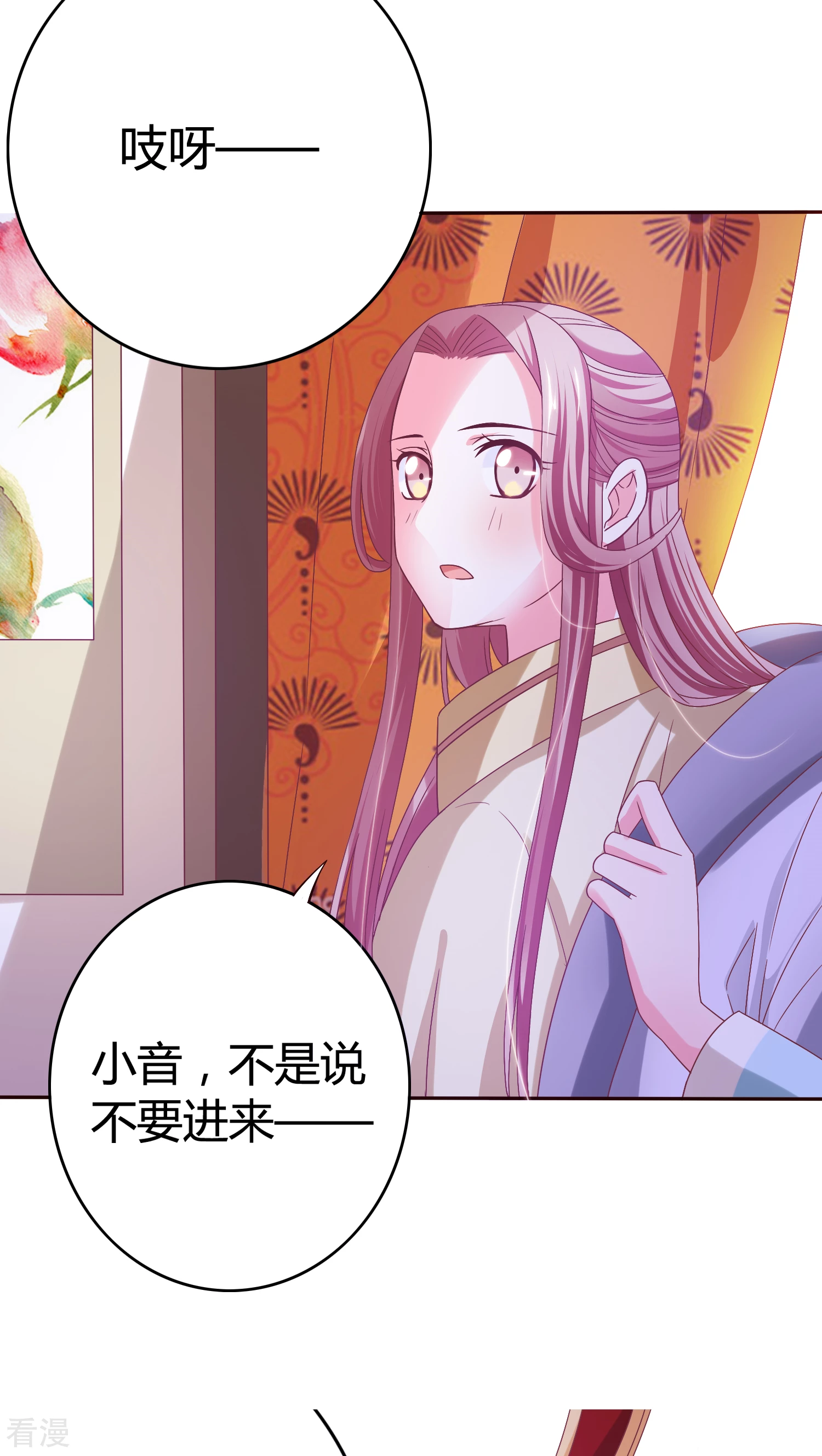 第27话 顾清找女人-第28话