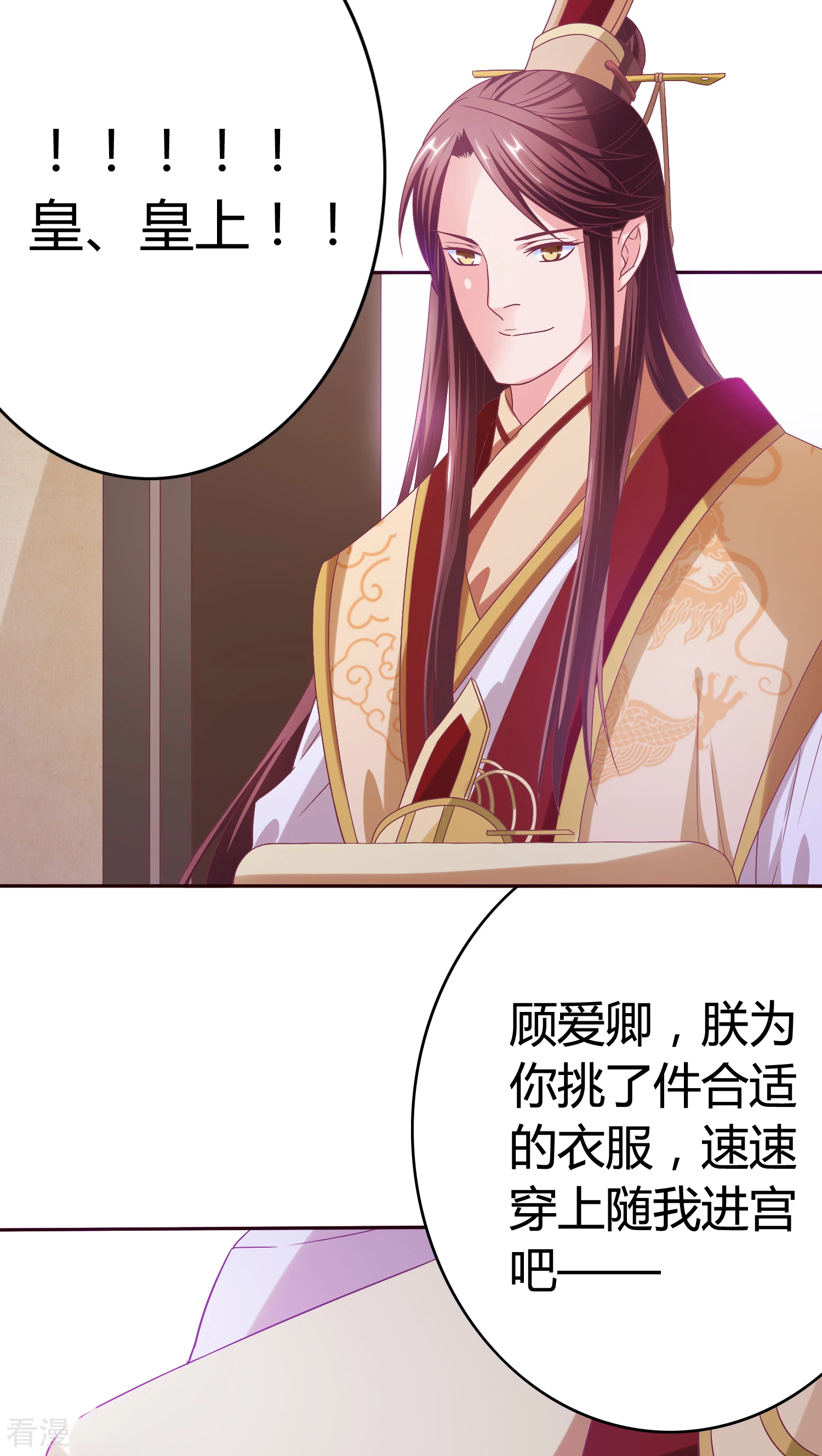 第27话 顾清找女人-第28话