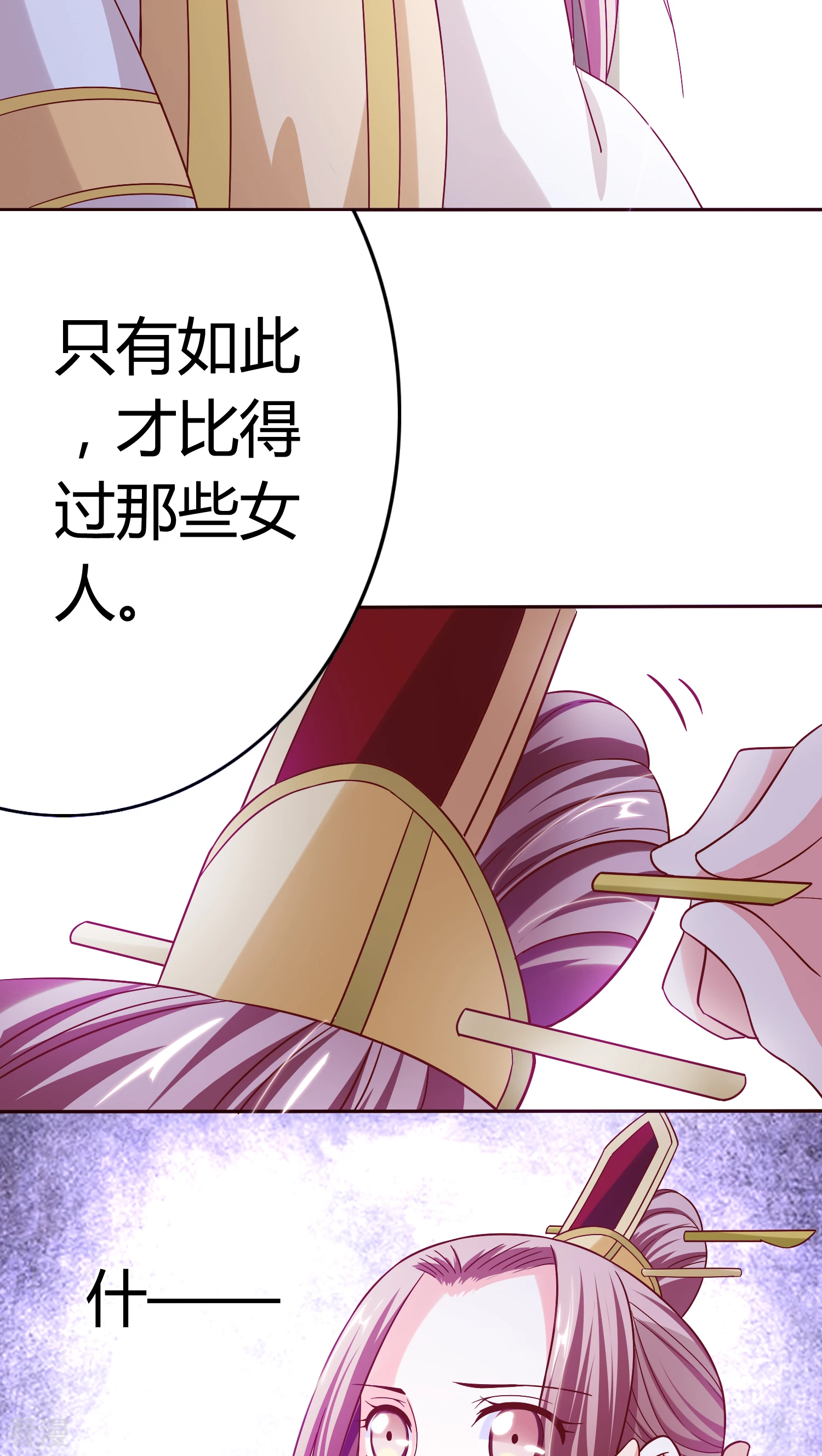 第27话 顾清找女人-第28话