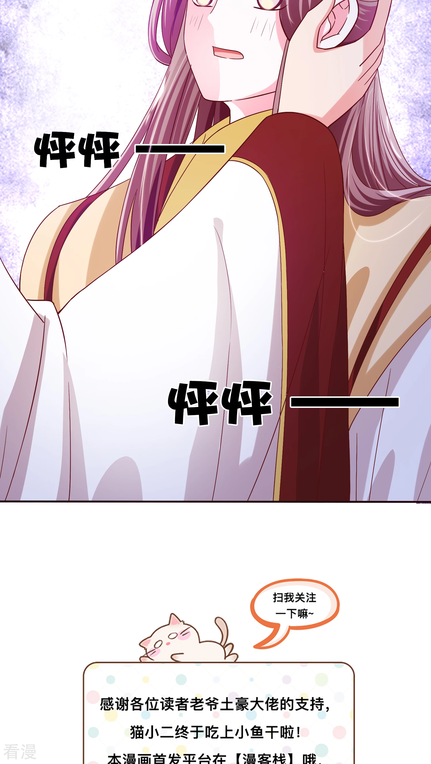 第27话 顾清找女人-第28话