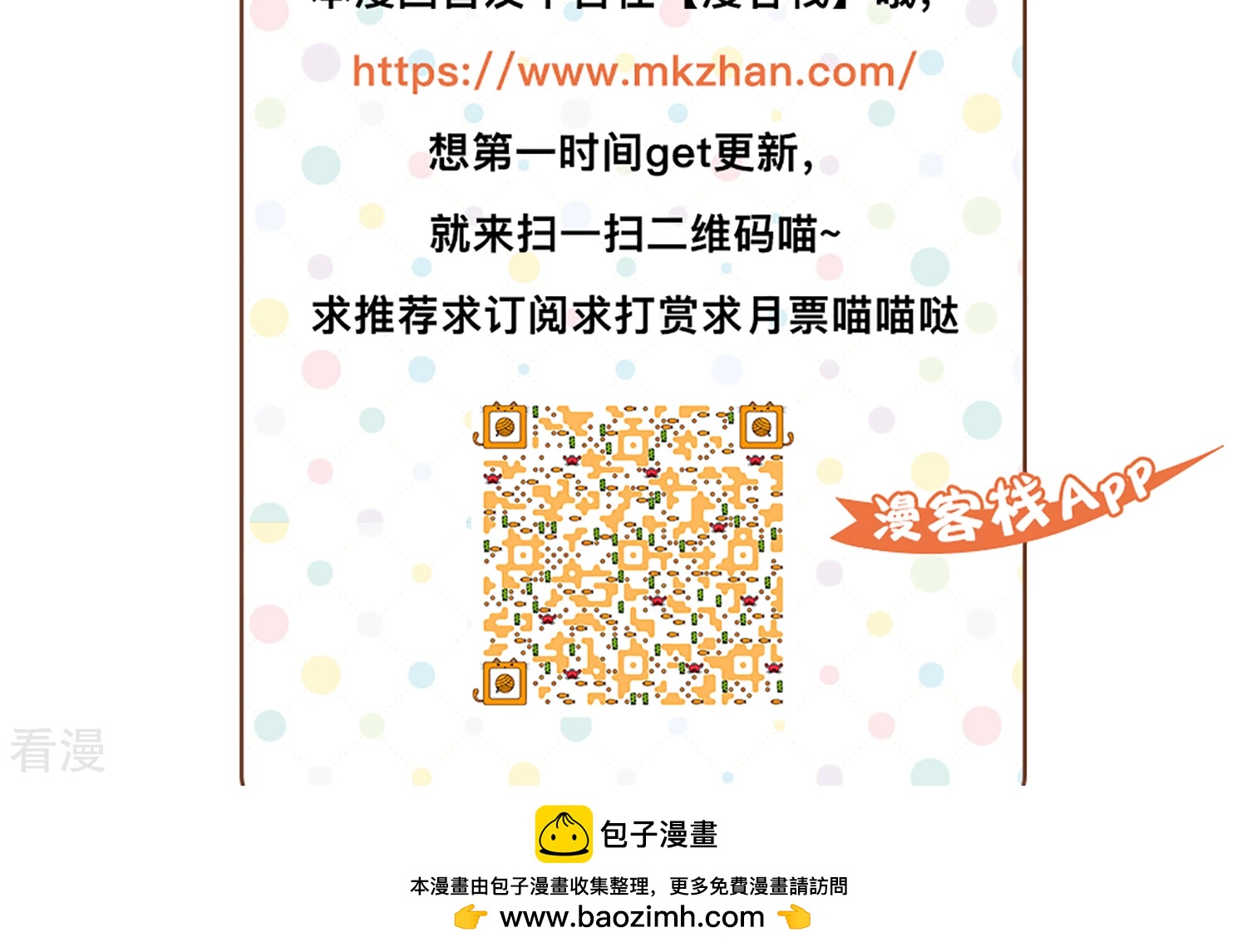 第27话 顾清找女人-第28话