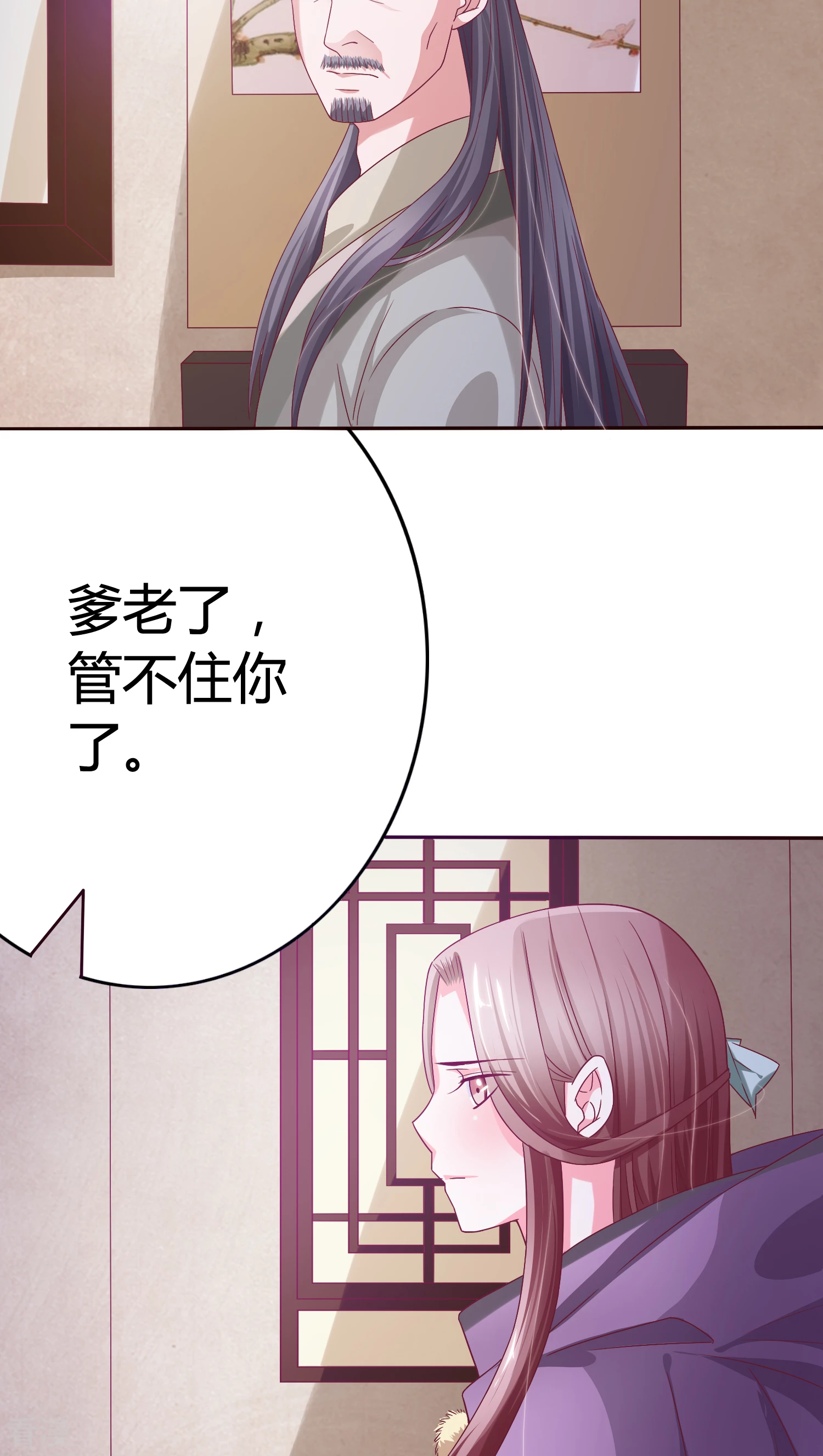 第27话 顾清找女人-第28话