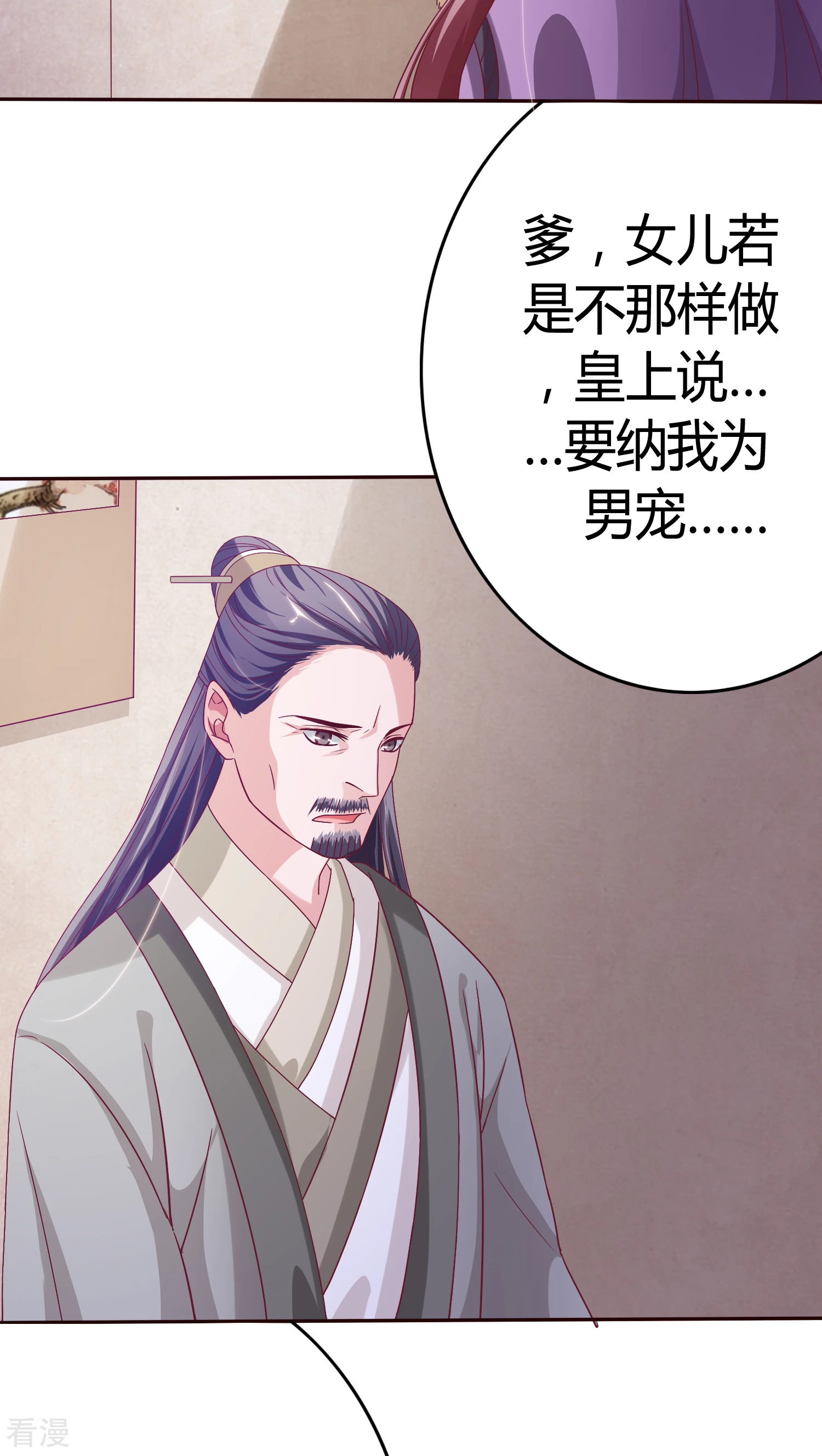 第27话 顾清找女人-第28话