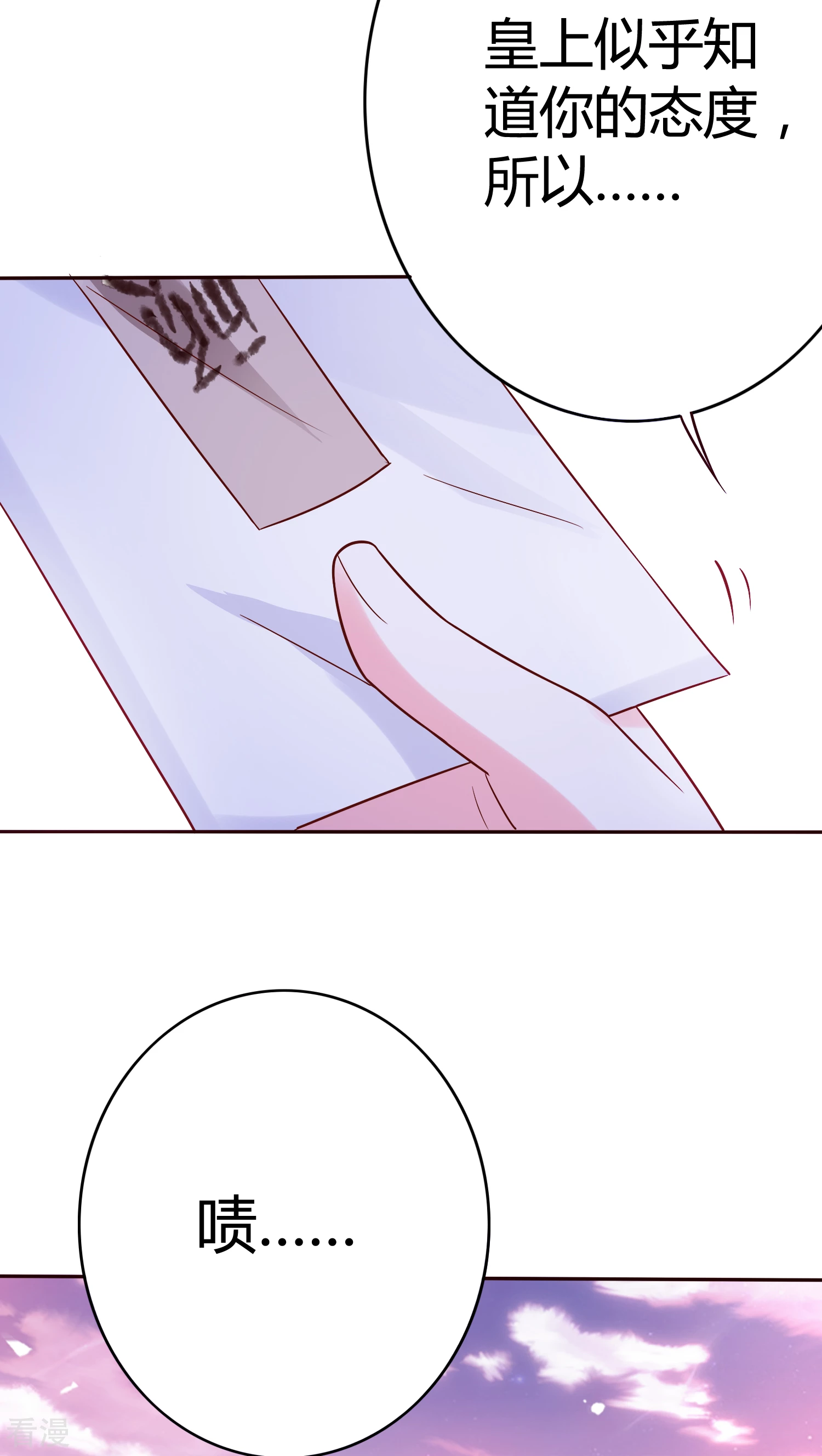 第29话 入住丞相府-第30话