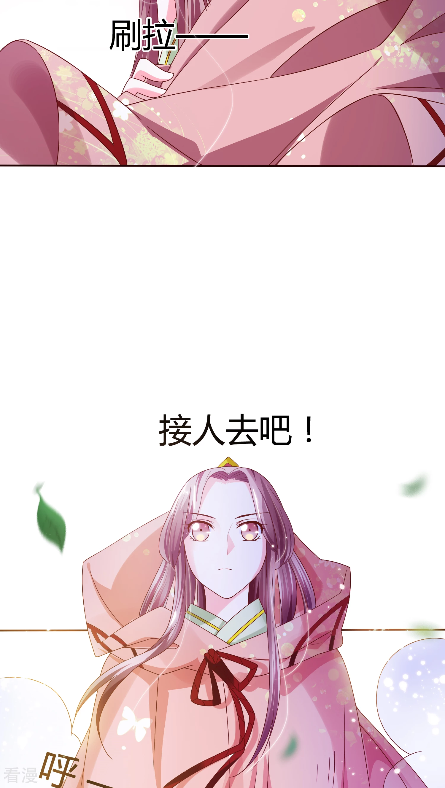 第29话 入住丞相府-第30话