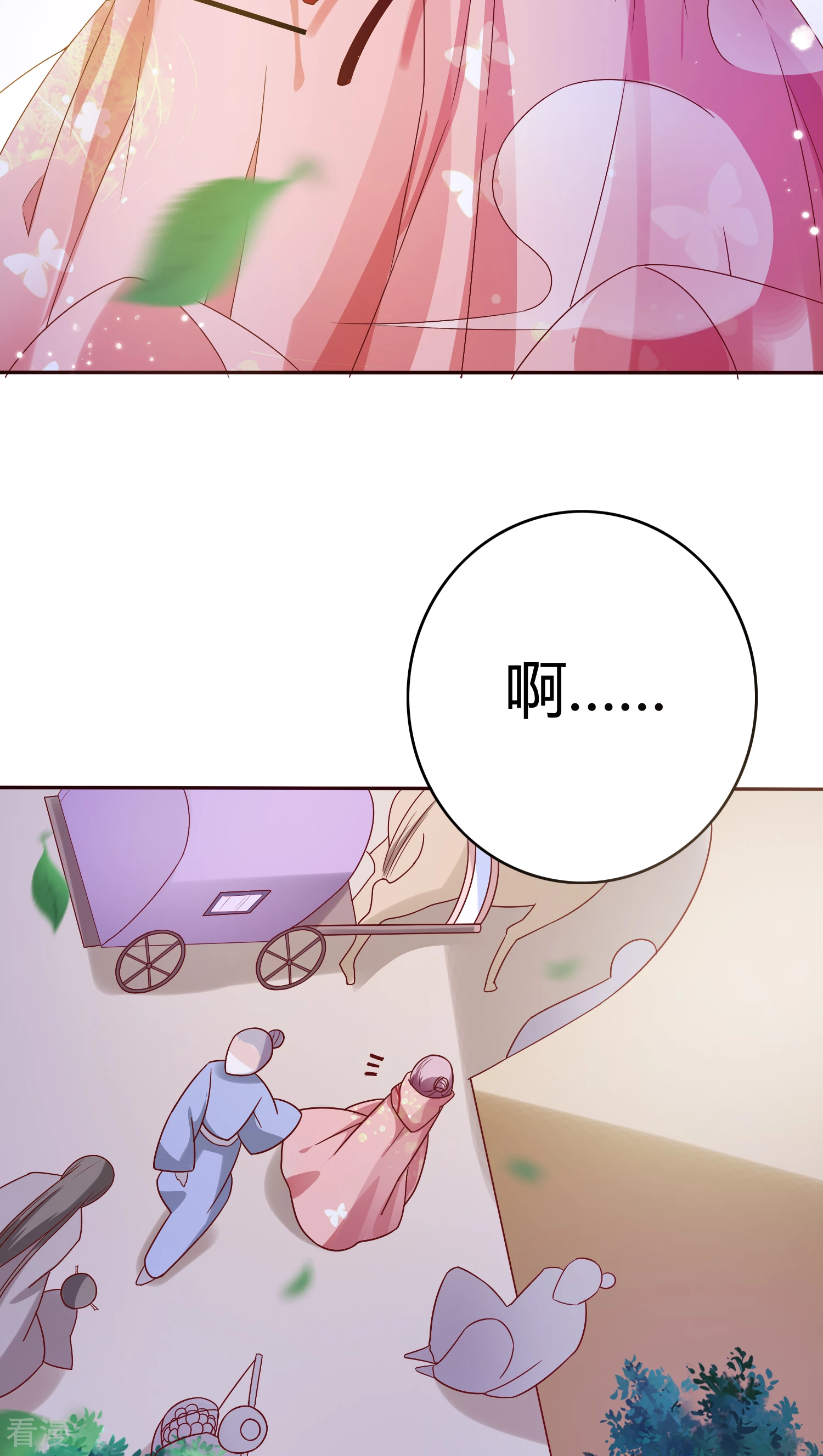 第29话 入住丞相府-第30话