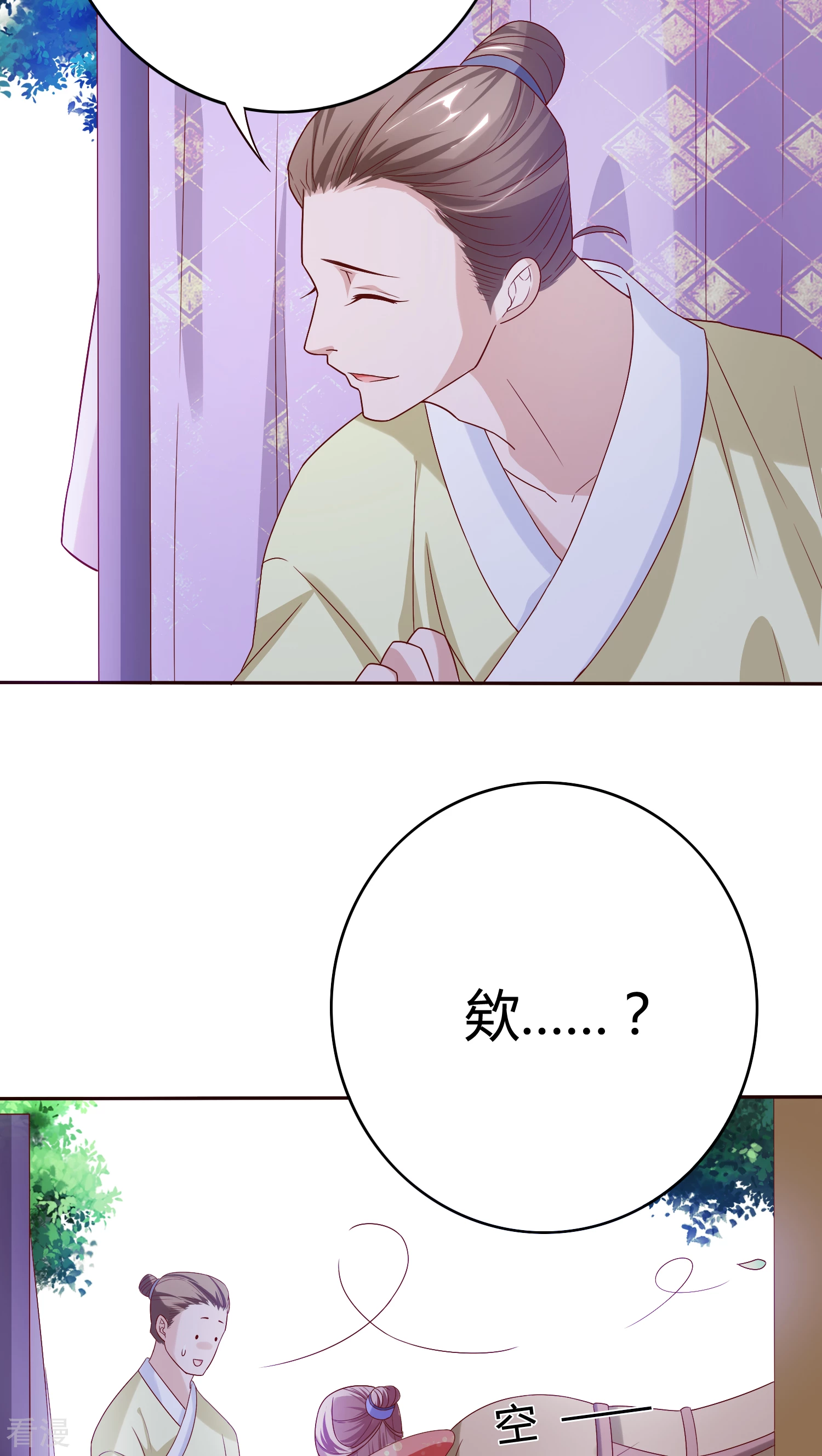 第29话 入住丞相府-第30话