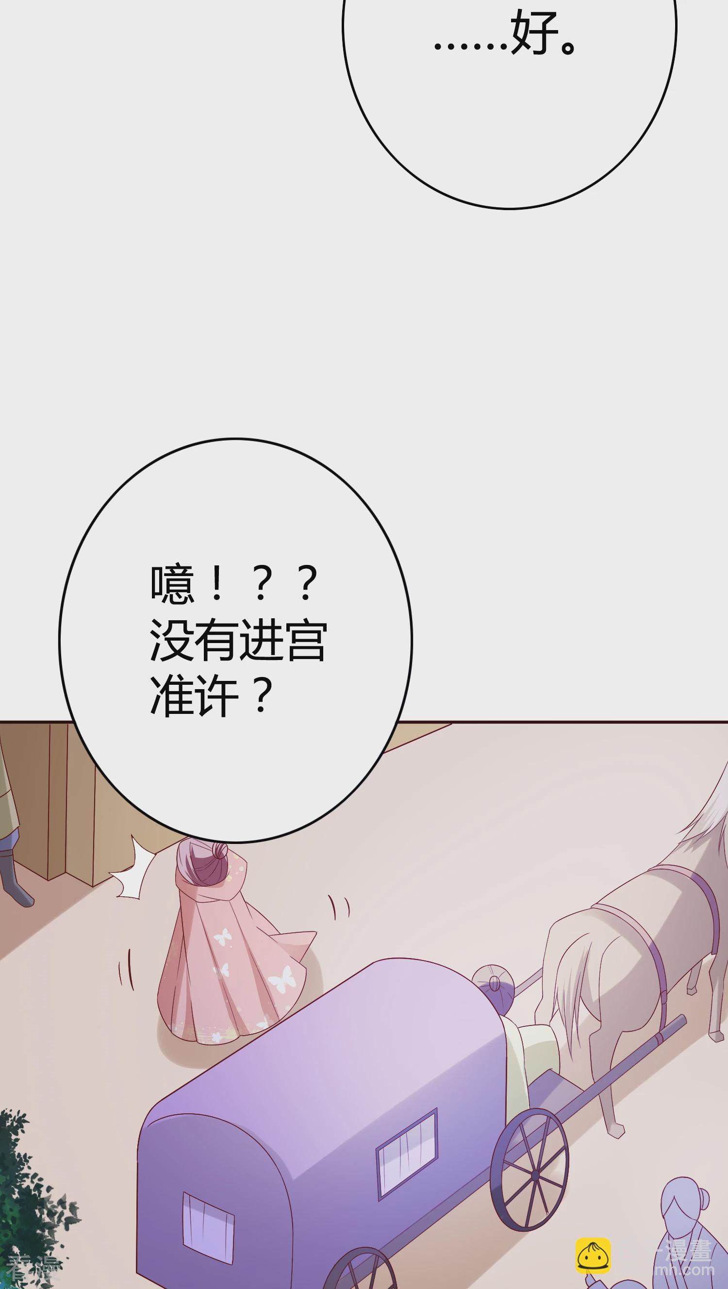 第29话 入住丞相府-第30话