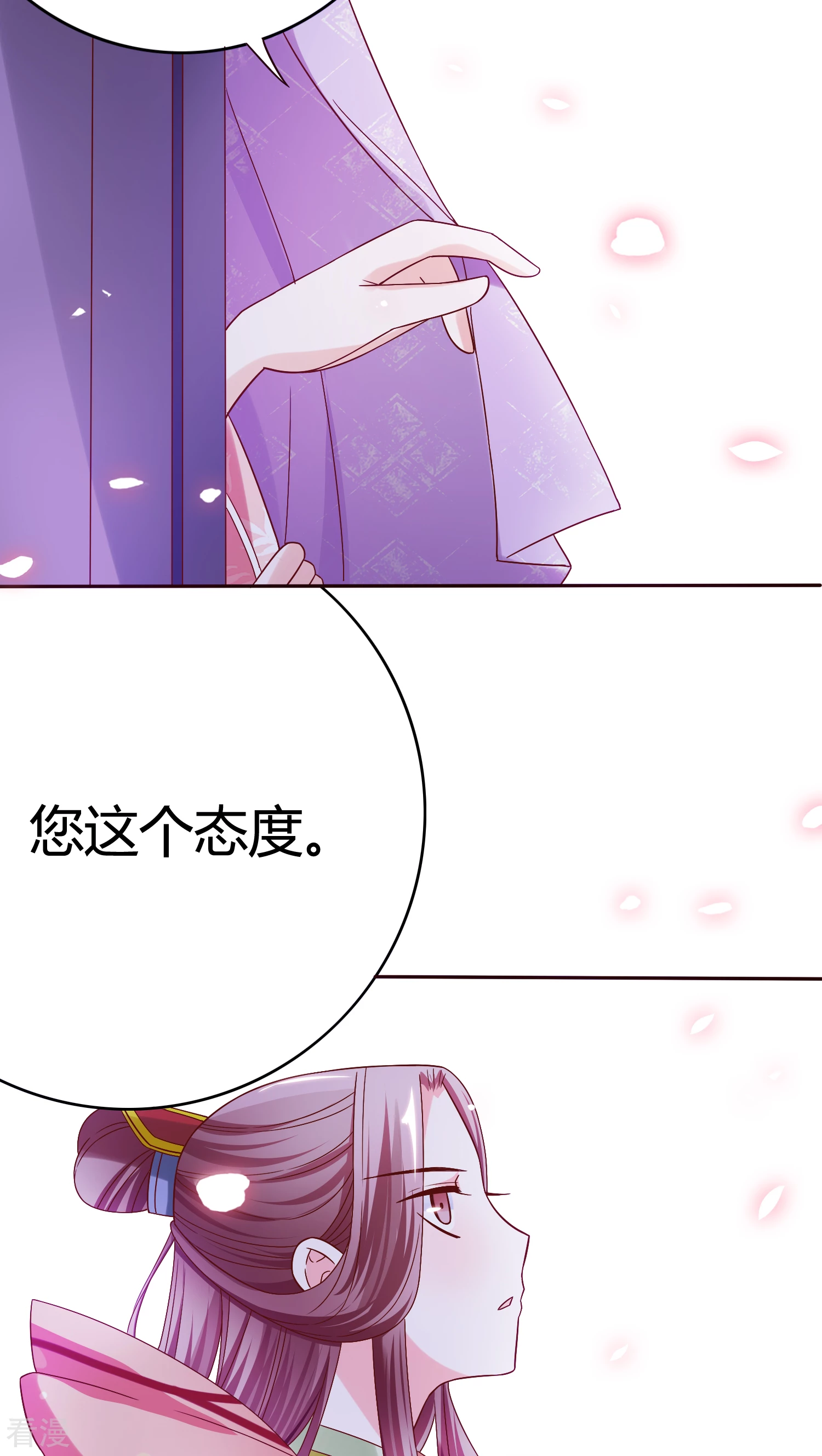 第29话 入住丞相府-第30话