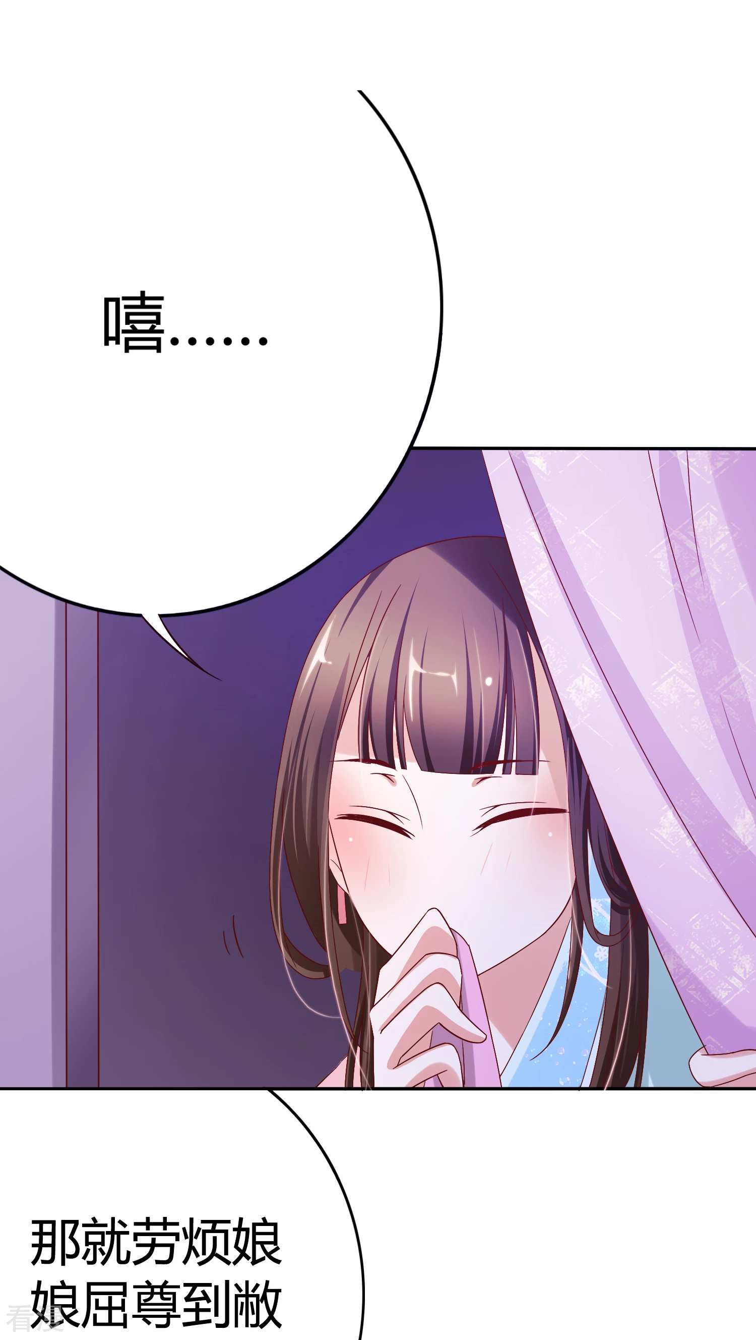 第29话 入住丞相府-第30话