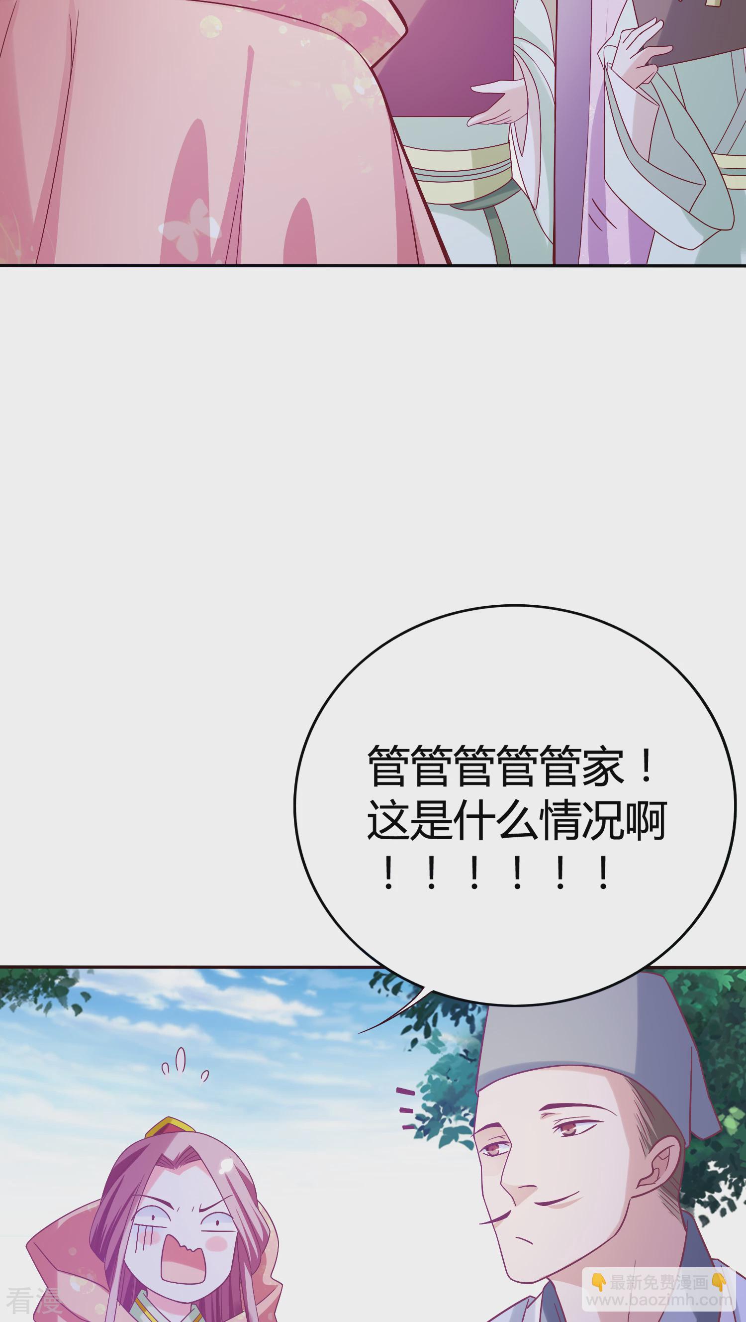 第29话 入住丞相府-第30话