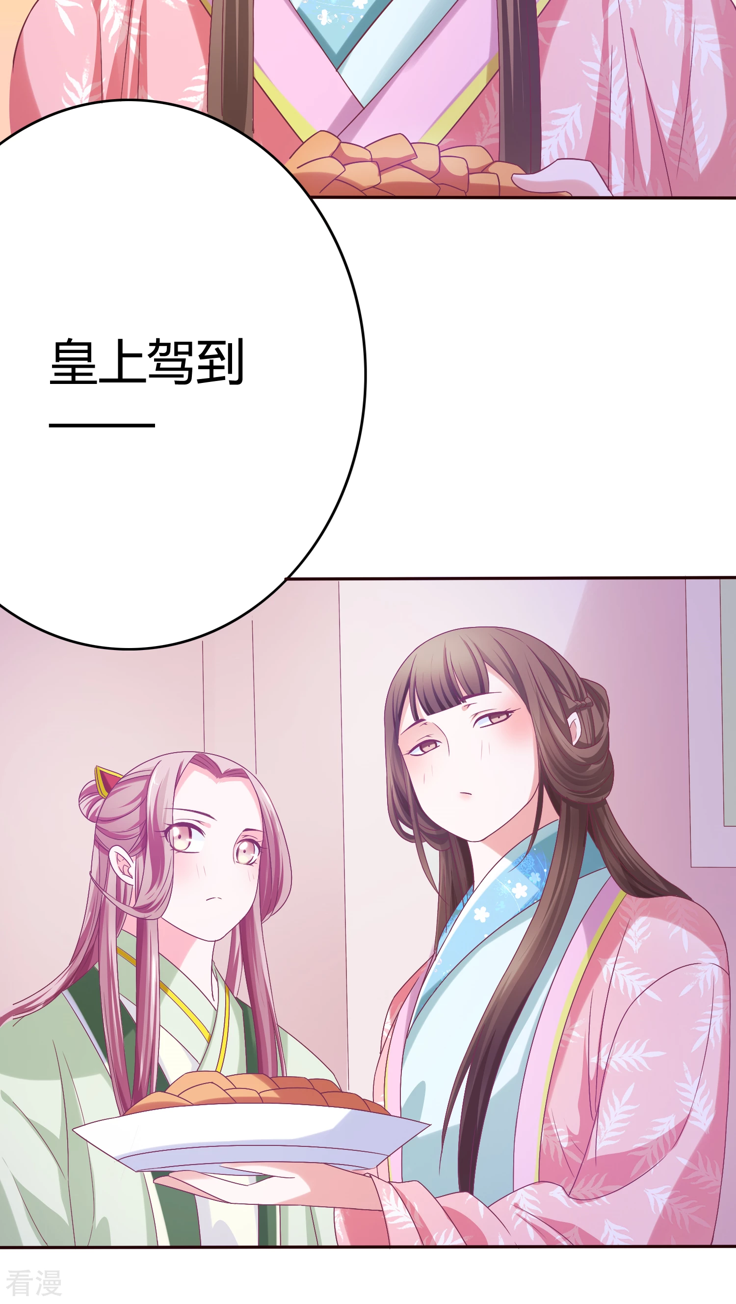 第29话 入住丞相府-第30话