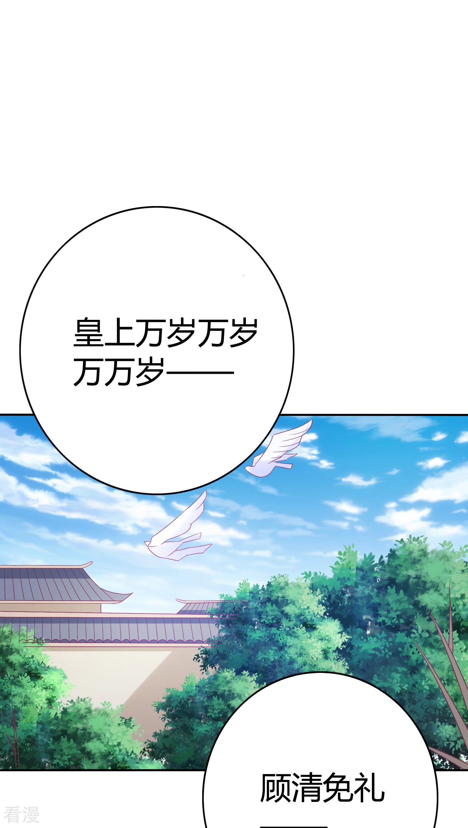 第29话 入住丞相府-第30话