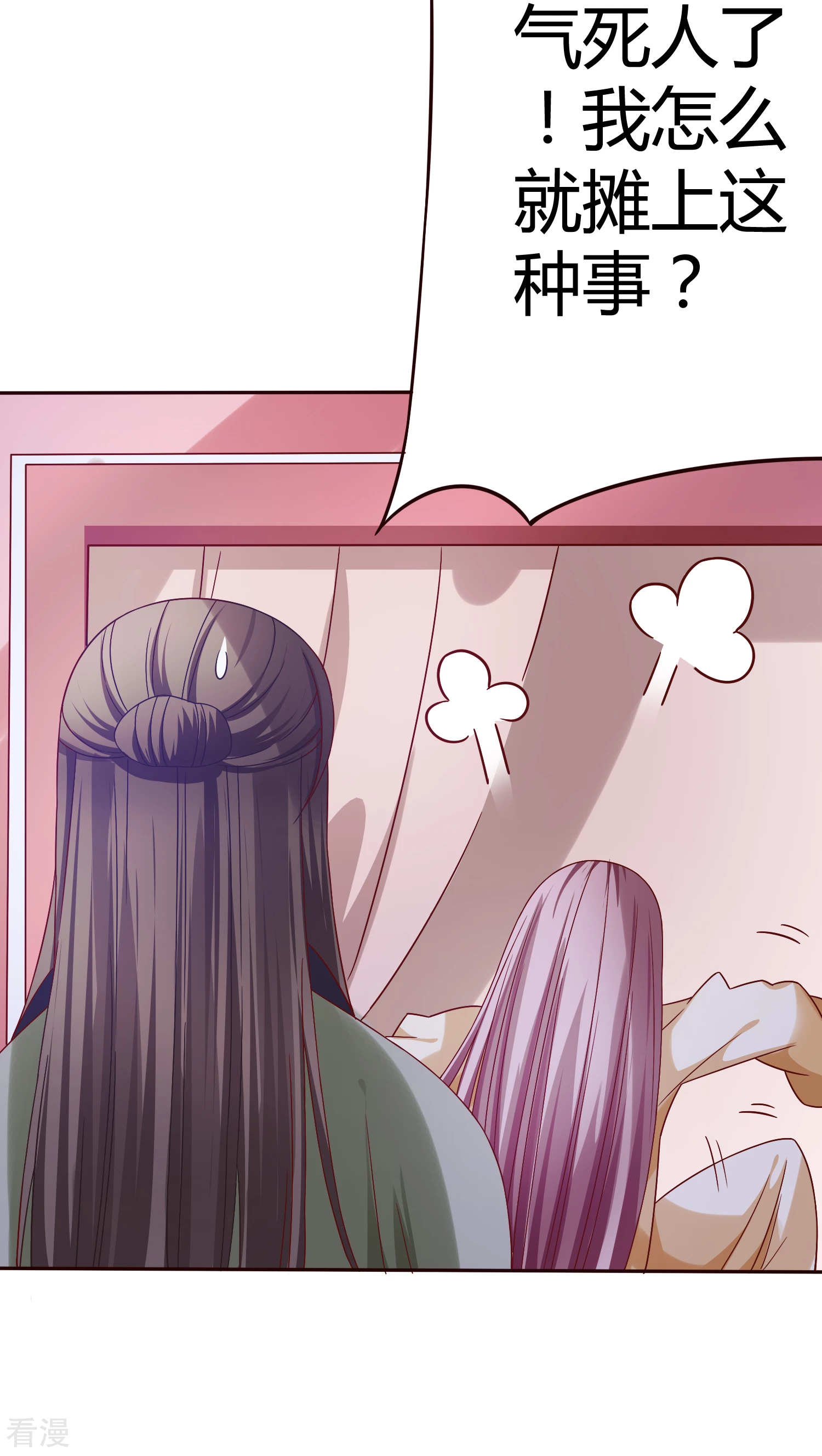 第29话 入住丞相府-第30话