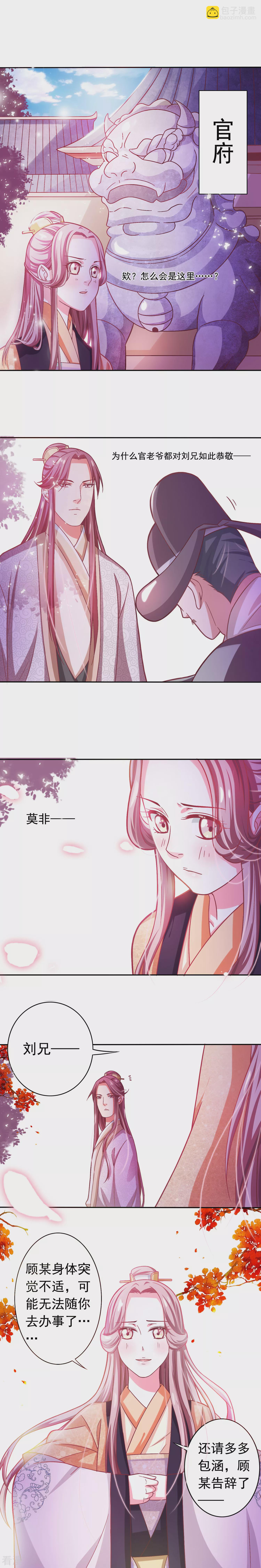 第3话 何以面红-第4话