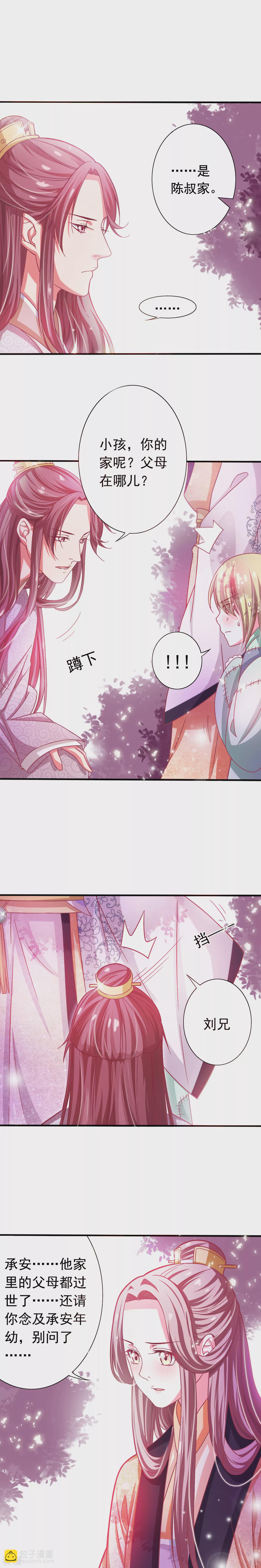 第3话 何以面红-第4话