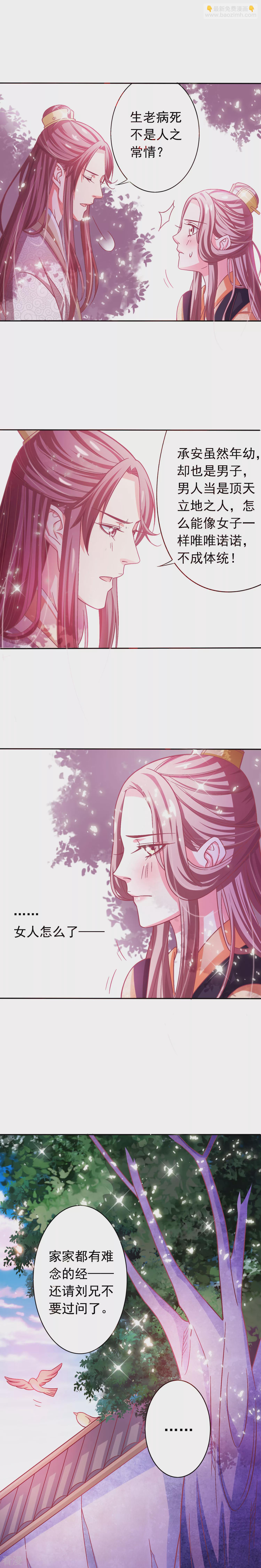 第3话 何以面红-第4话